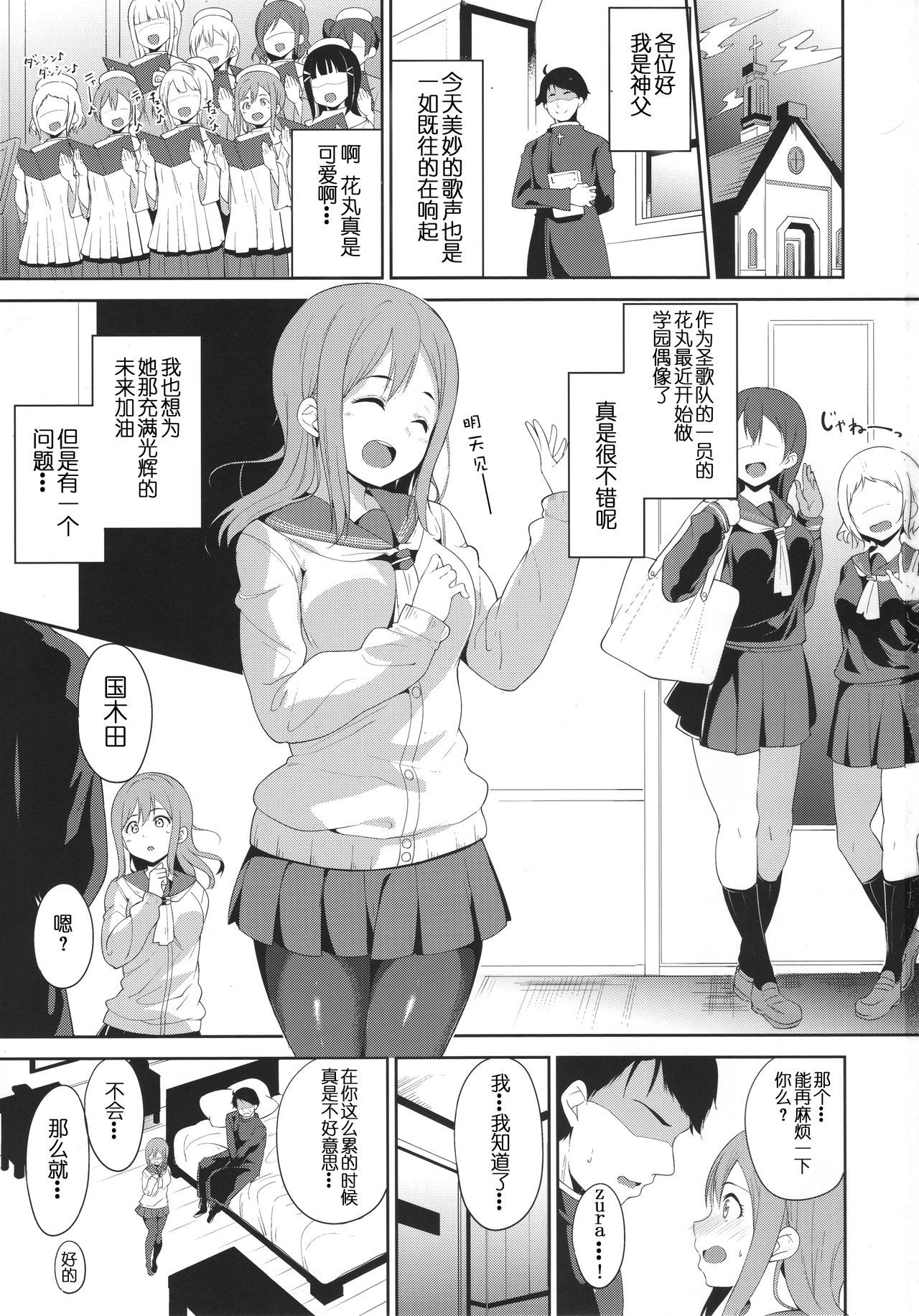 まるのホドコシ