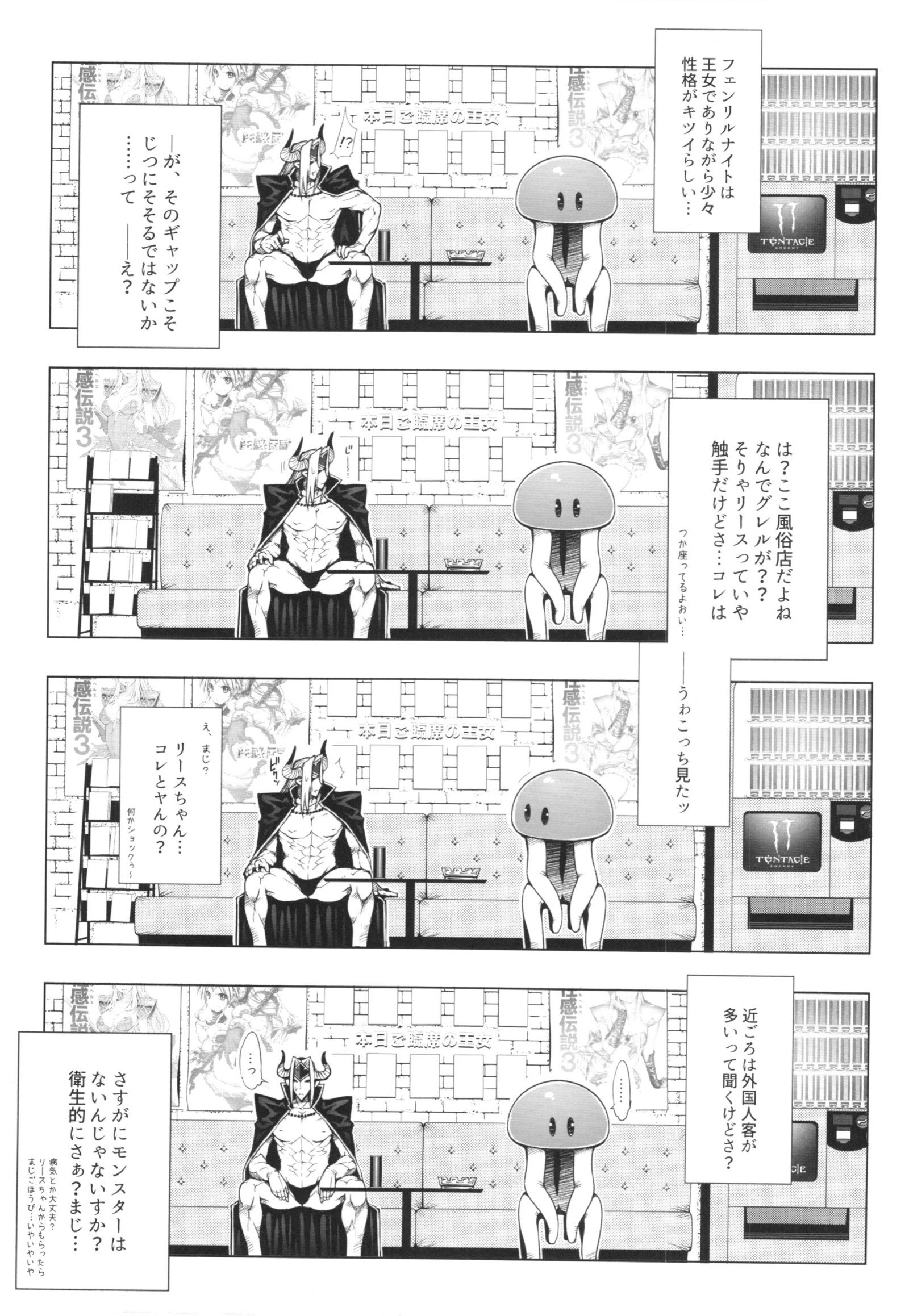 RIESZ＆amp; FASHION 3-RIESZ COLLECTION ＋ペーパー