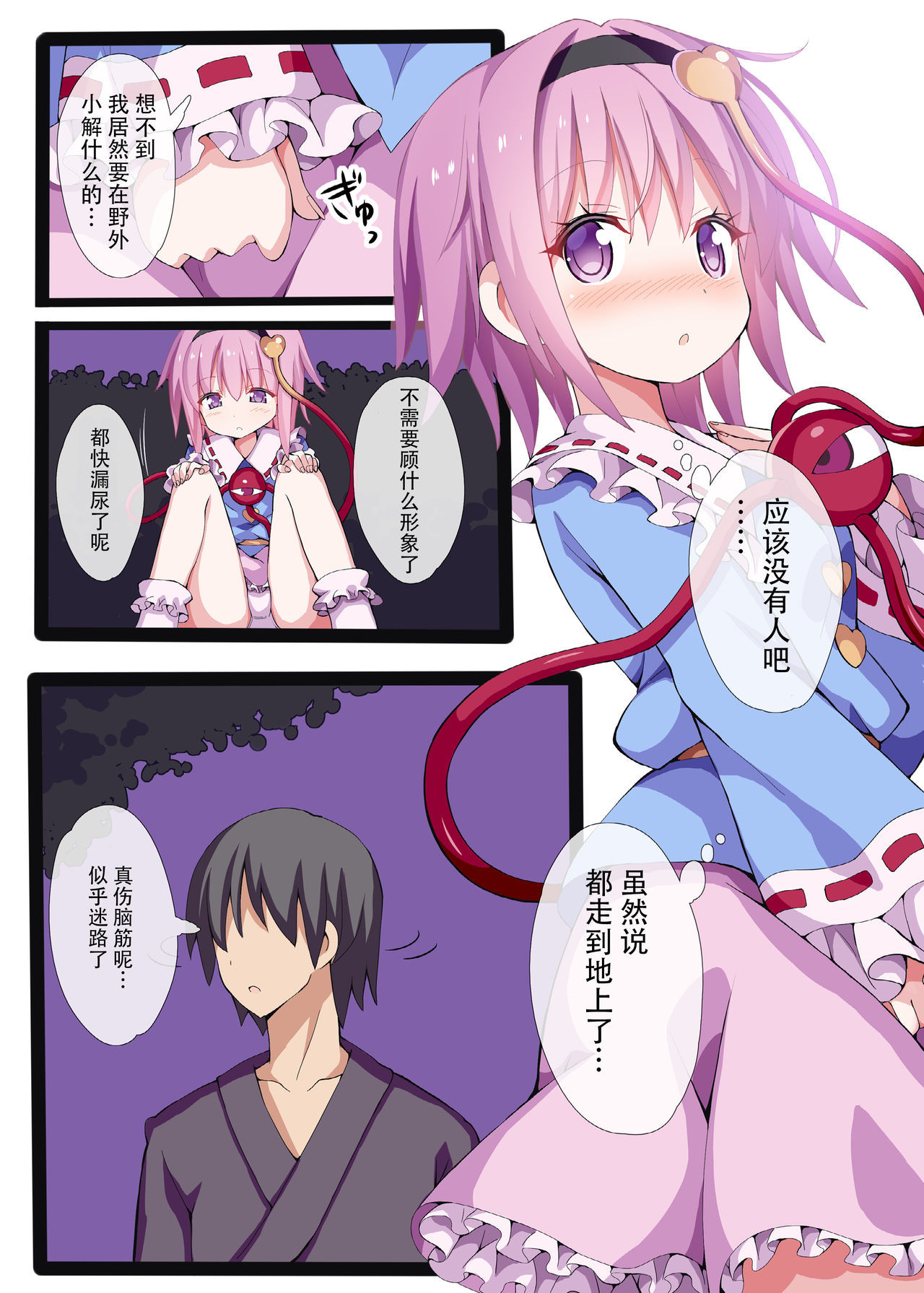 お姉ちゃんはムーガマンデカナイの！