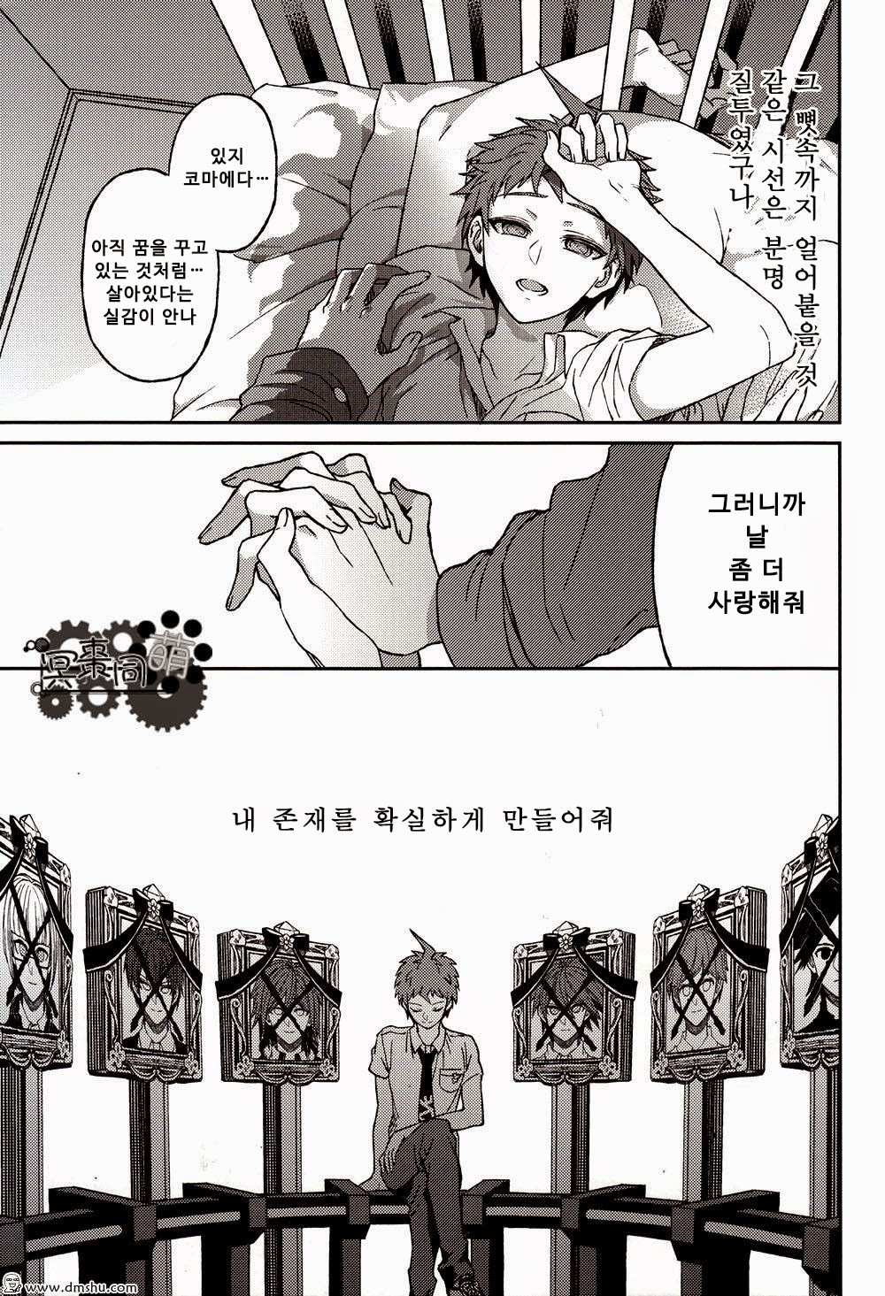 ひなたはじめの野内西番