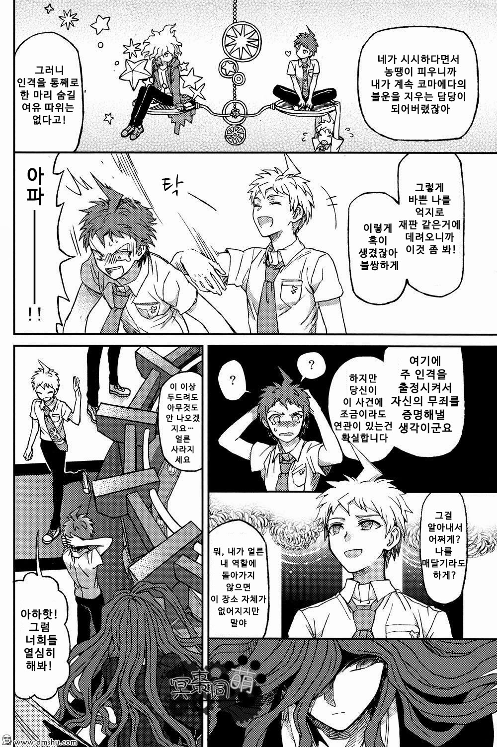ひなたはじめの野内西番