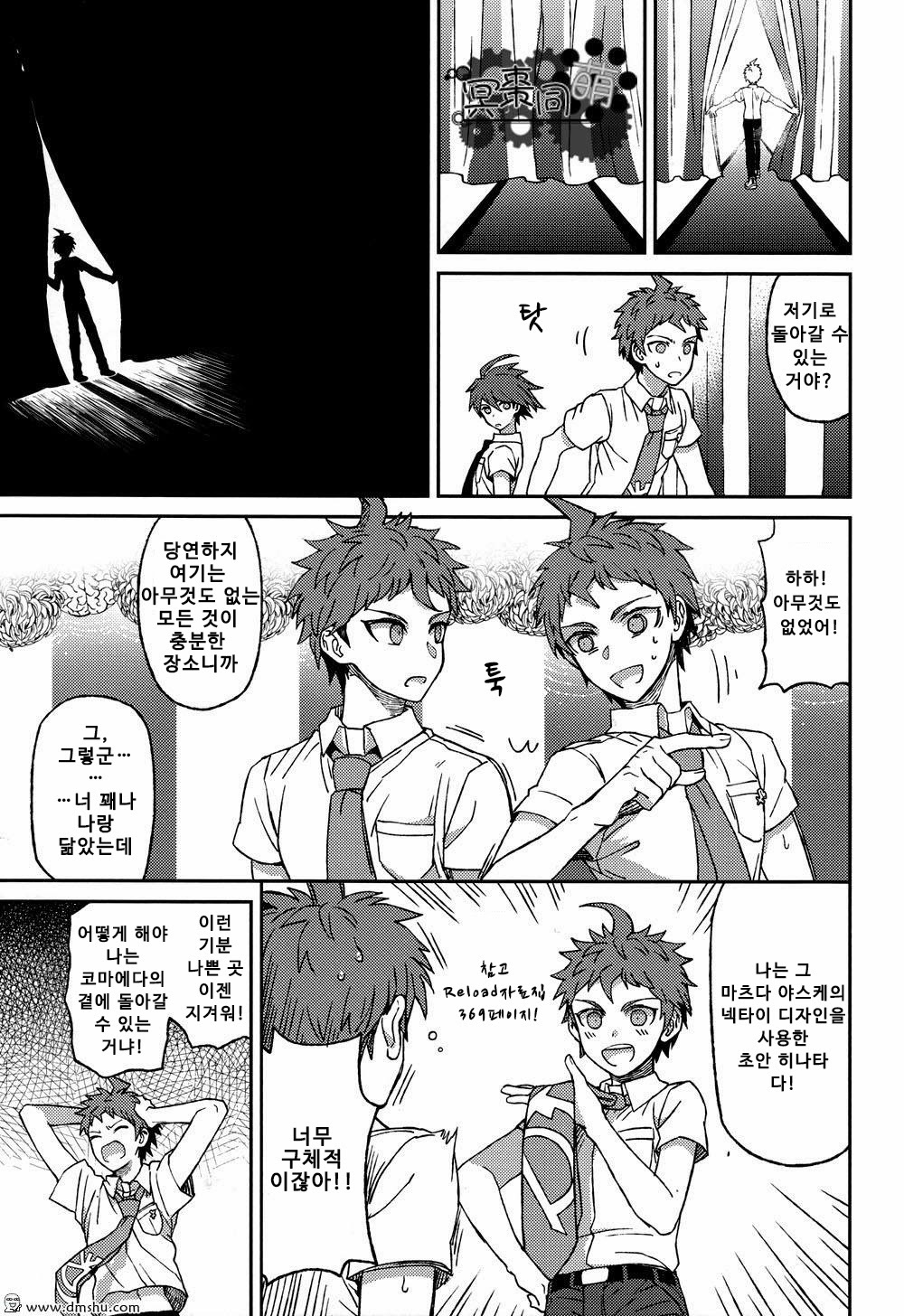 ひなたはじめの野内西番