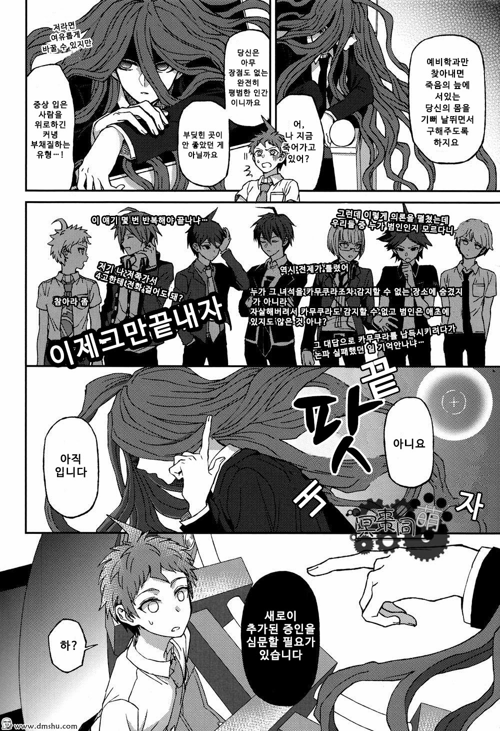 ひなたはじめの野内西番