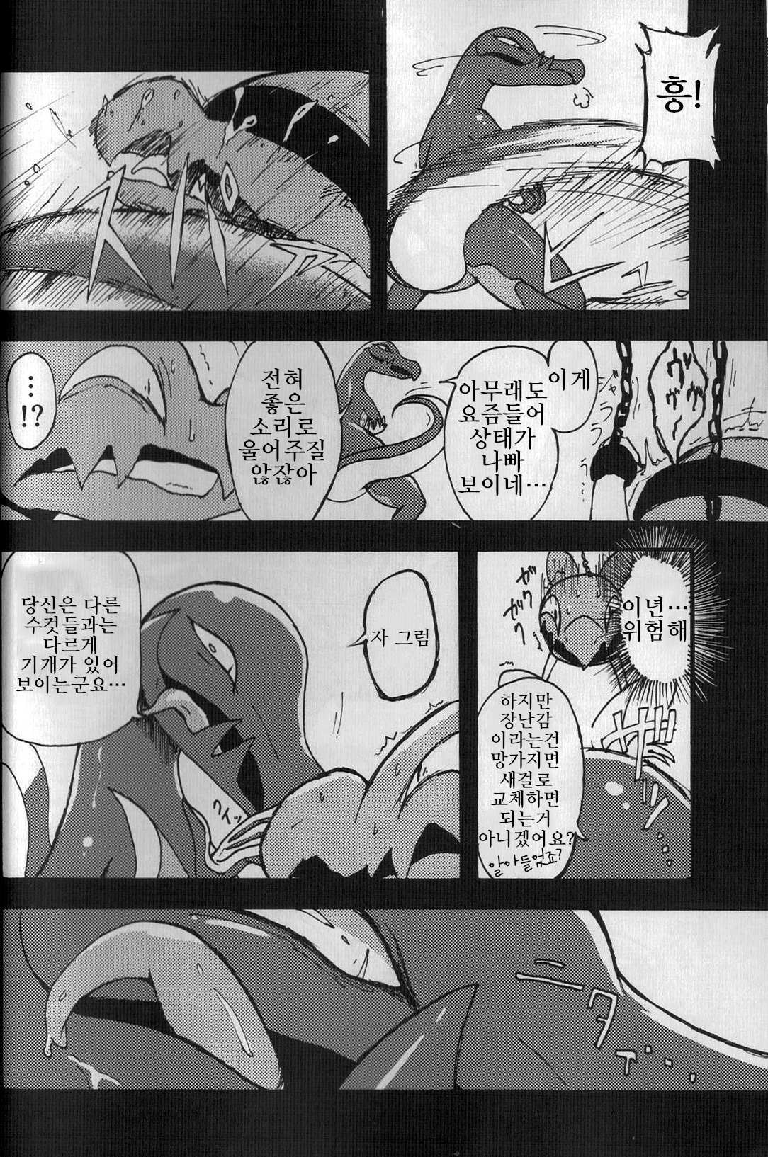 堕ちて 飼われて 弄ばれて