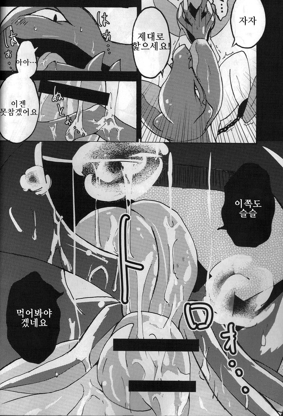 堕ちて 飼われて 弄ばれて