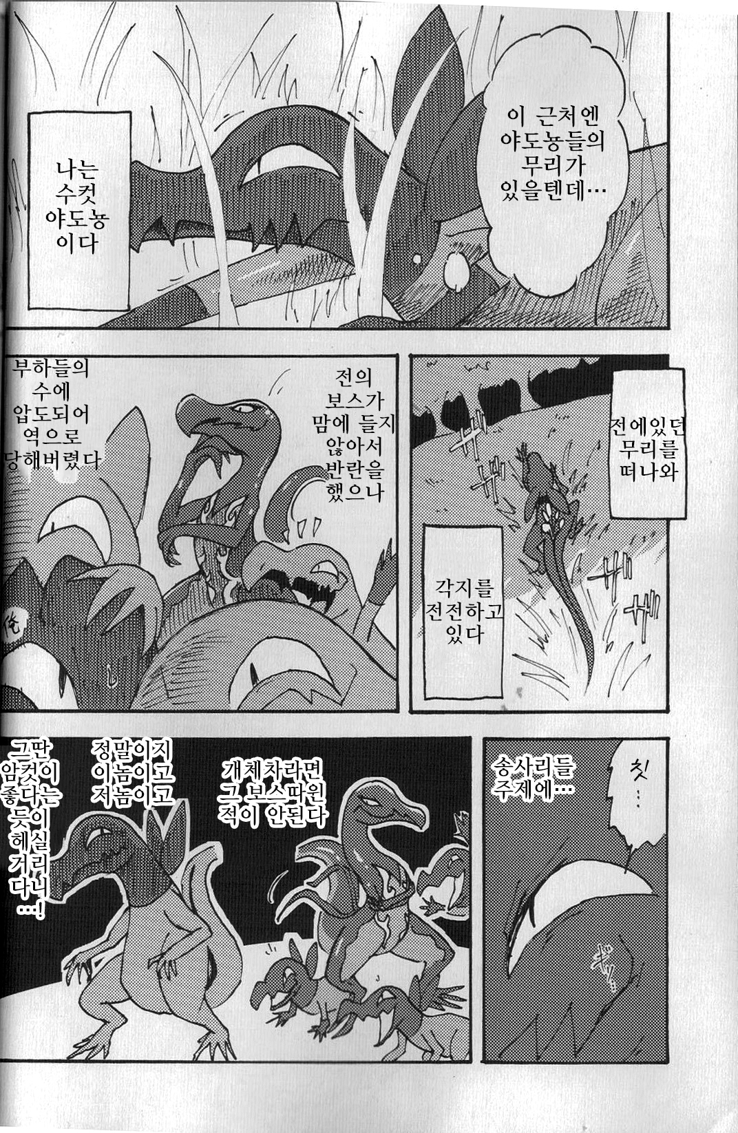 堕ちて 飼われて 弄ばれて