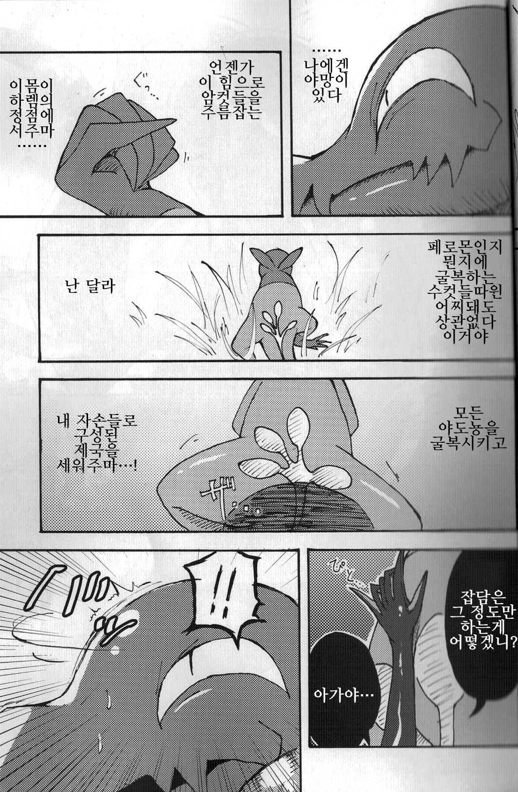 堕ちて 飼われて 弄ばれて