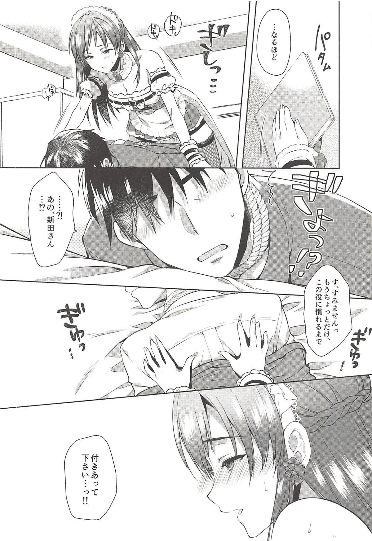 おねがいします、南様！