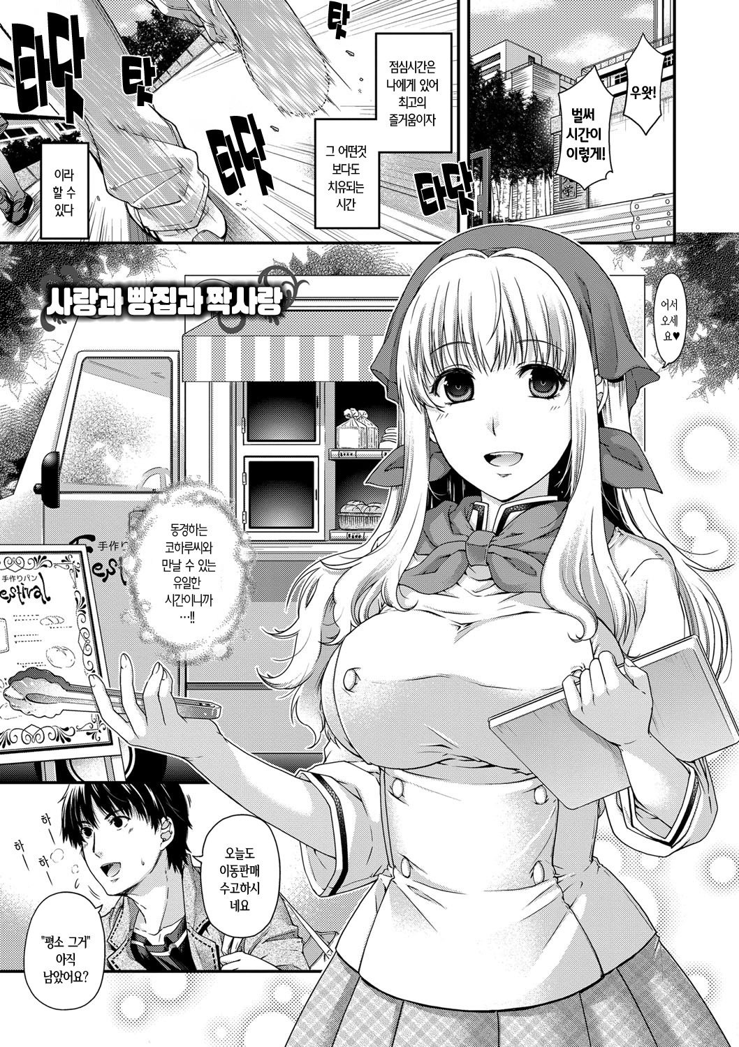 ちぎりとむすびのほうてしき-ちぎりの方程式＆amp;むすび