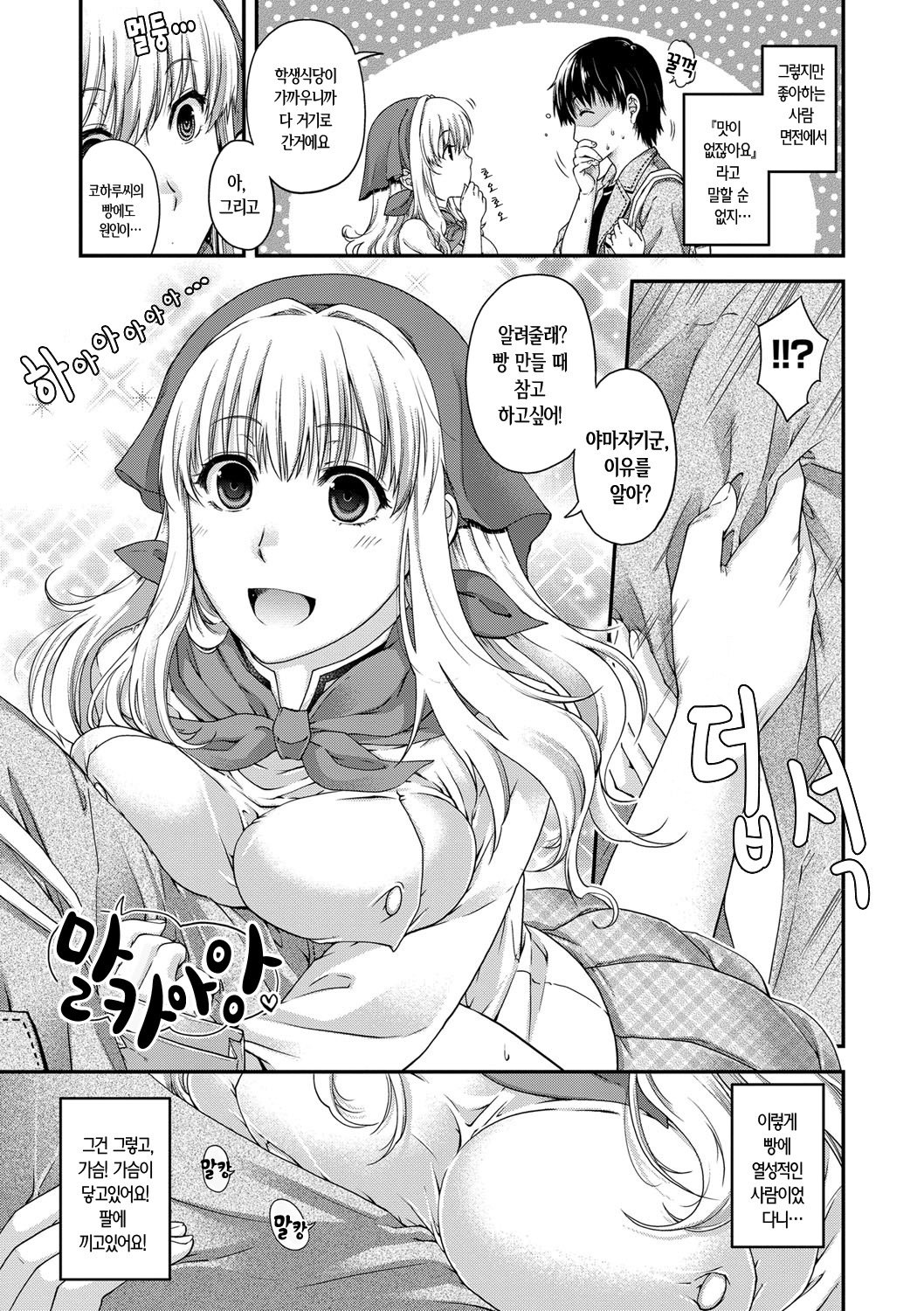 ちぎりとむすびのほうてしき-ちぎりの方程式＆amp;むすび