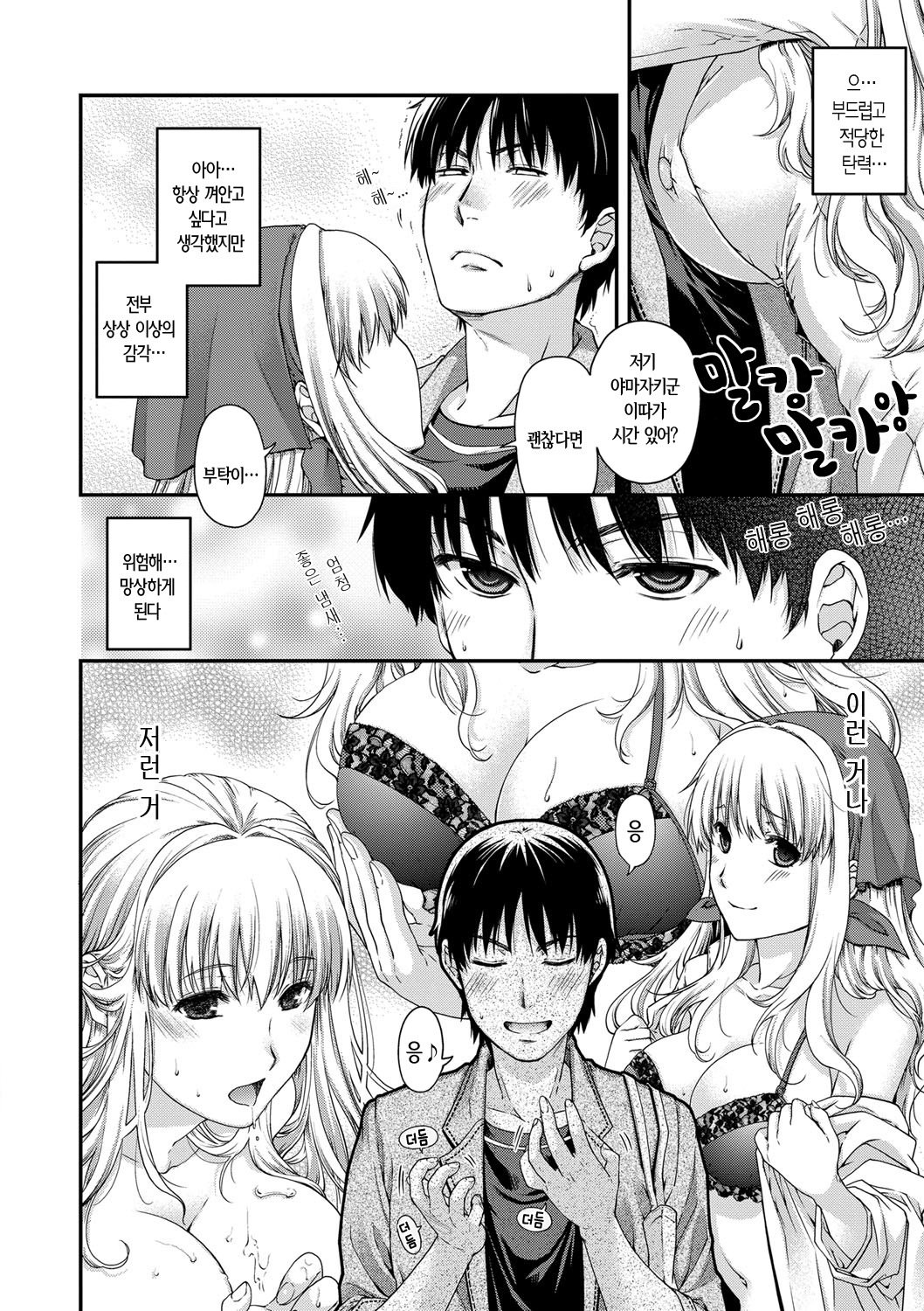 ちぎりとむすびのほうてしき-ちぎりの方程式＆amp;むすび
