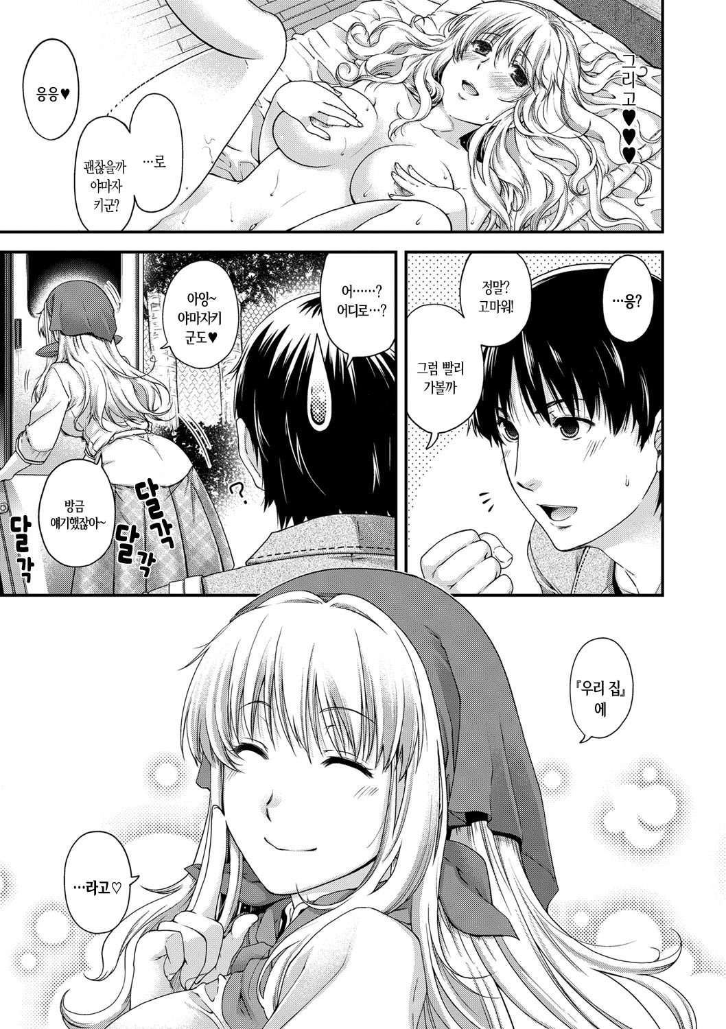 ちぎりとむすびのほうてしき-ちぎりの方程式＆amp;むすび