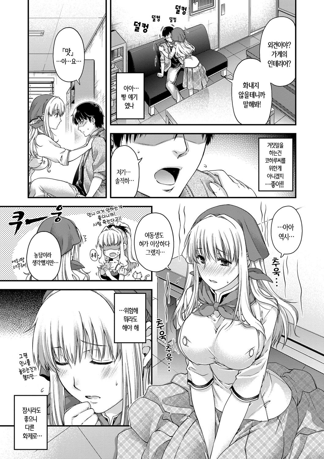 ちぎりとむすびのほうてしき-ちぎりの方程式＆amp;むすび
