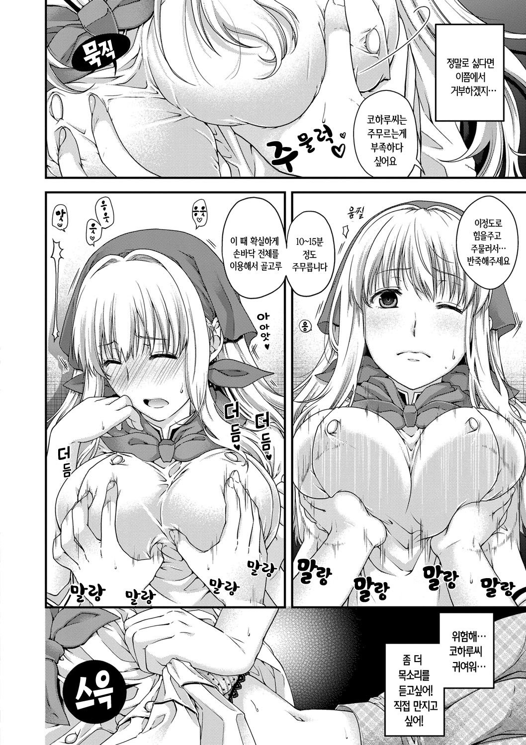 ちぎりとむすびのほうてしき-ちぎりの方程式＆amp;むすび
