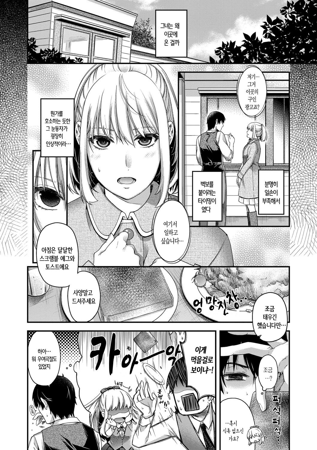 ちぎりとむすびのほうてしき-ちぎりの方程式＆amp;むすび