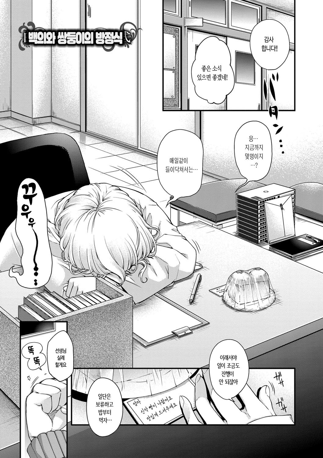 ちぎりとむすびのほうてしき-ちぎりの方程式＆amp;むすび