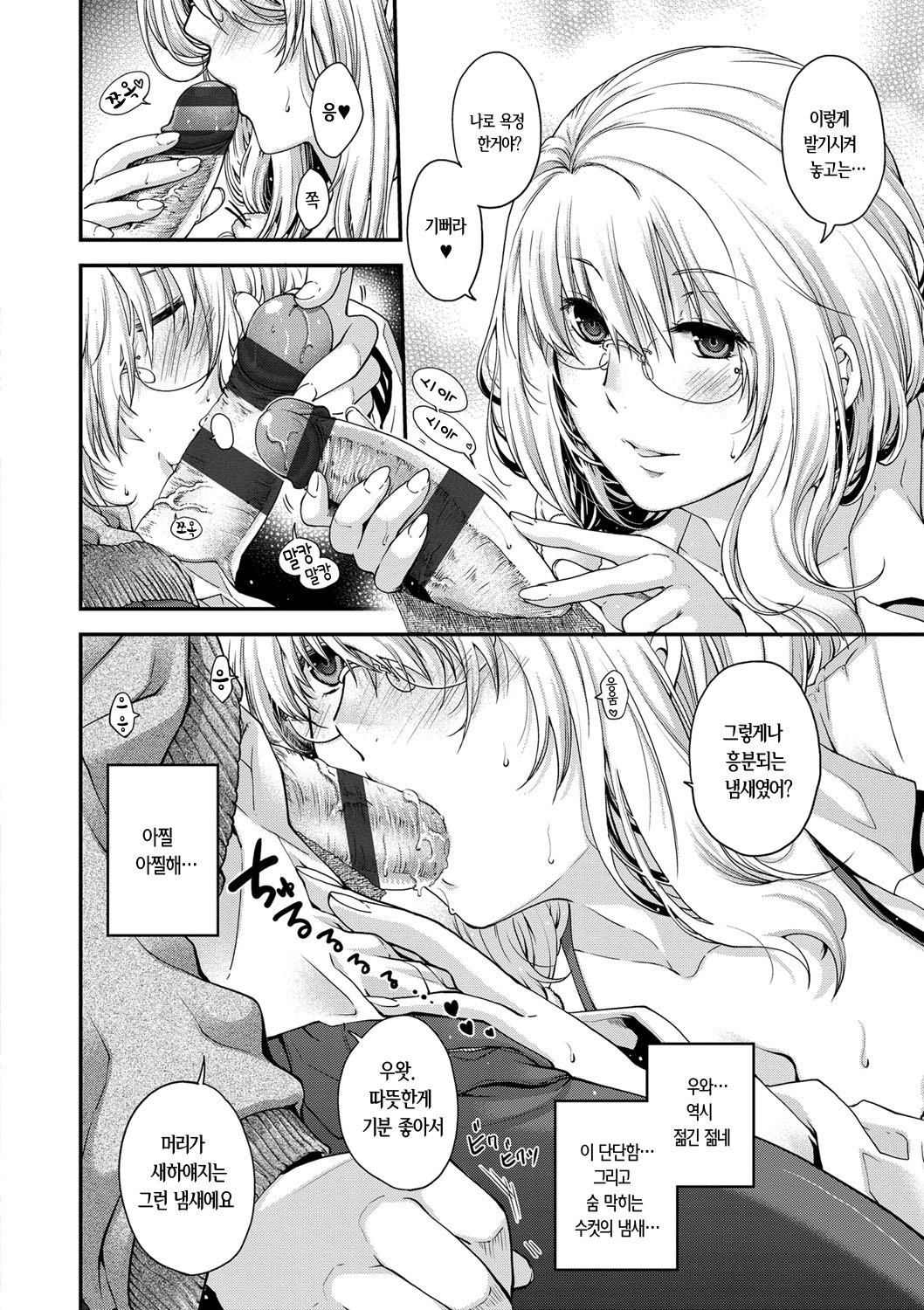 ちぎりとむすびのほうてしき-ちぎりの方程式＆amp;むすび