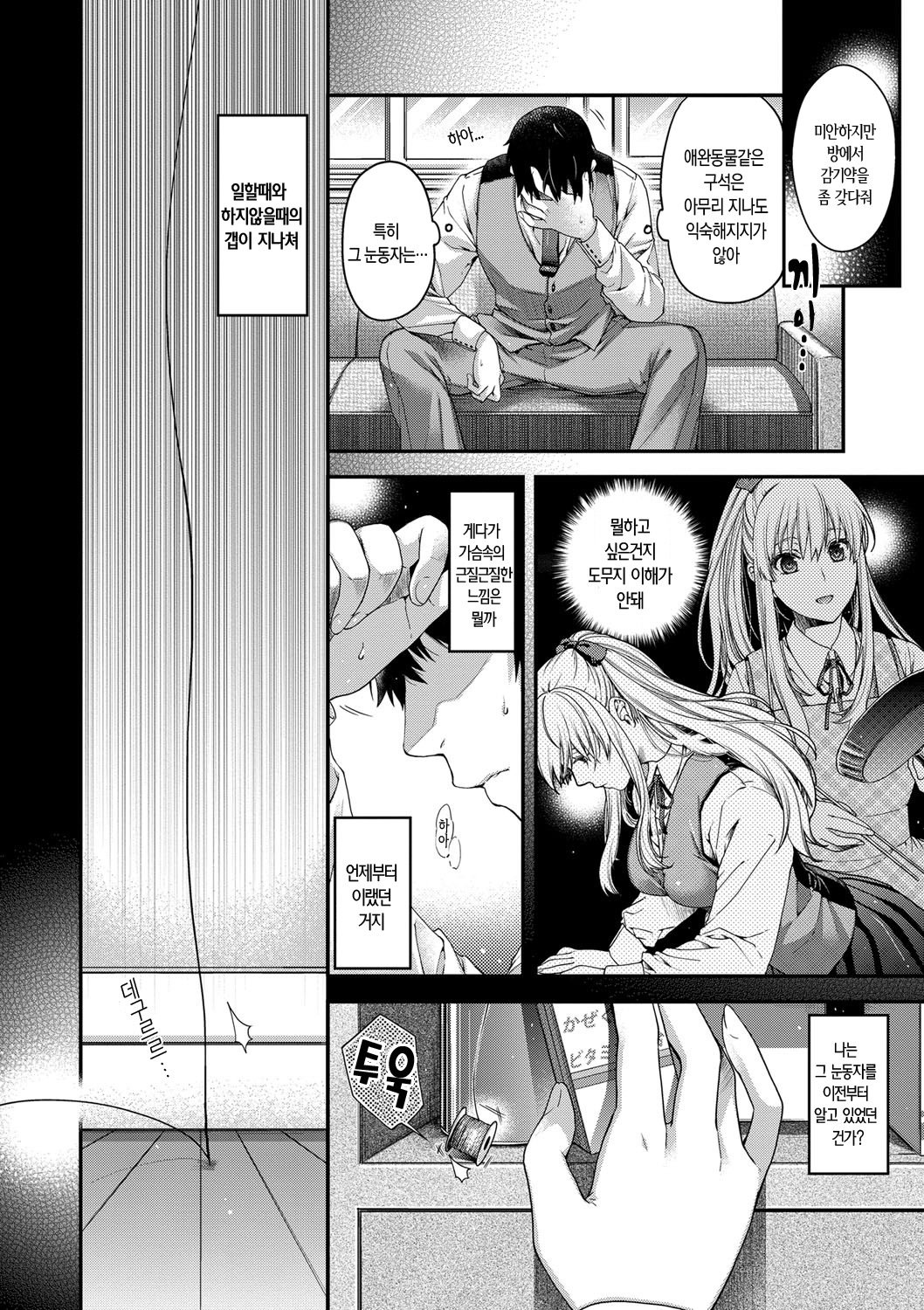 ちぎりとむすびのほうてしき-ちぎりの方程式＆amp;むすび