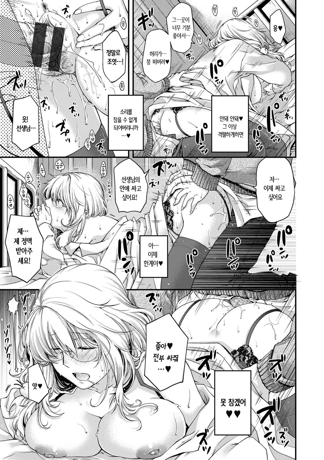 ちぎりとむすびのほうてしき-ちぎりの方程式＆amp;むすび