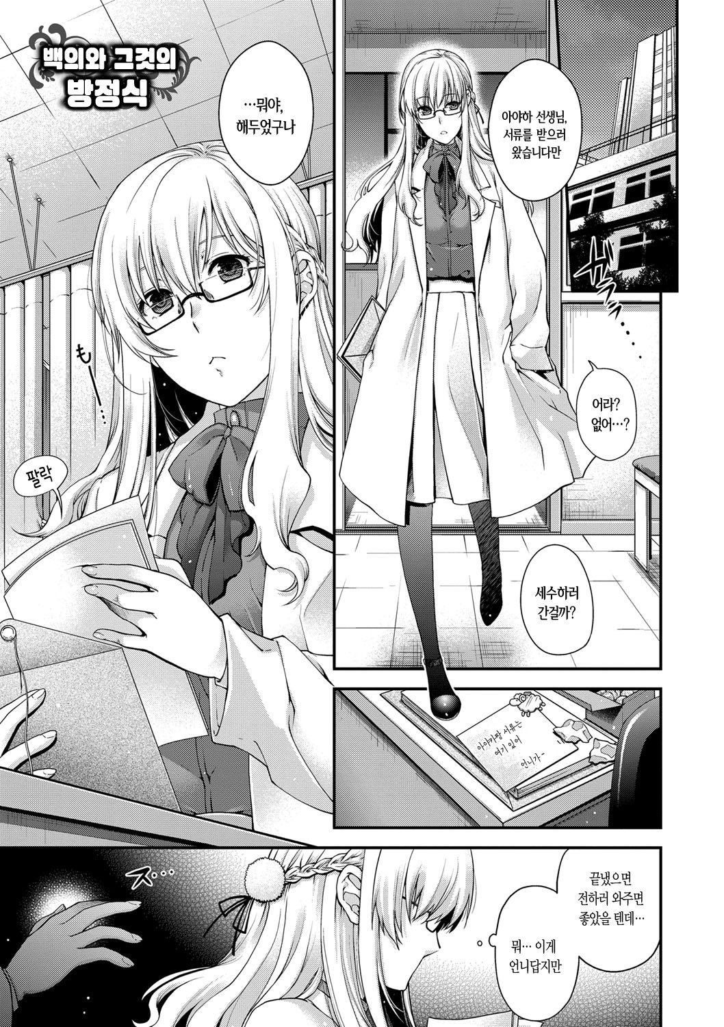 ちぎりとむすびのほうてしき-ちぎりの方程式＆amp;むすび
