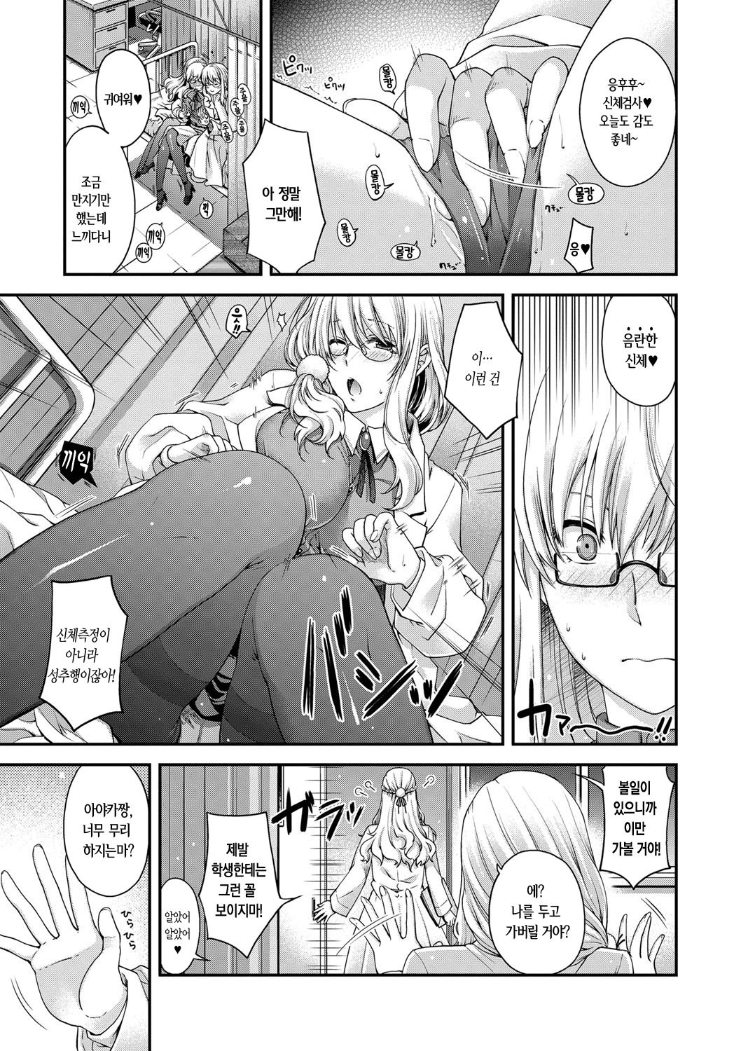 ちぎりとむすびのほうてしき-ちぎりの方程式＆amp;むすび