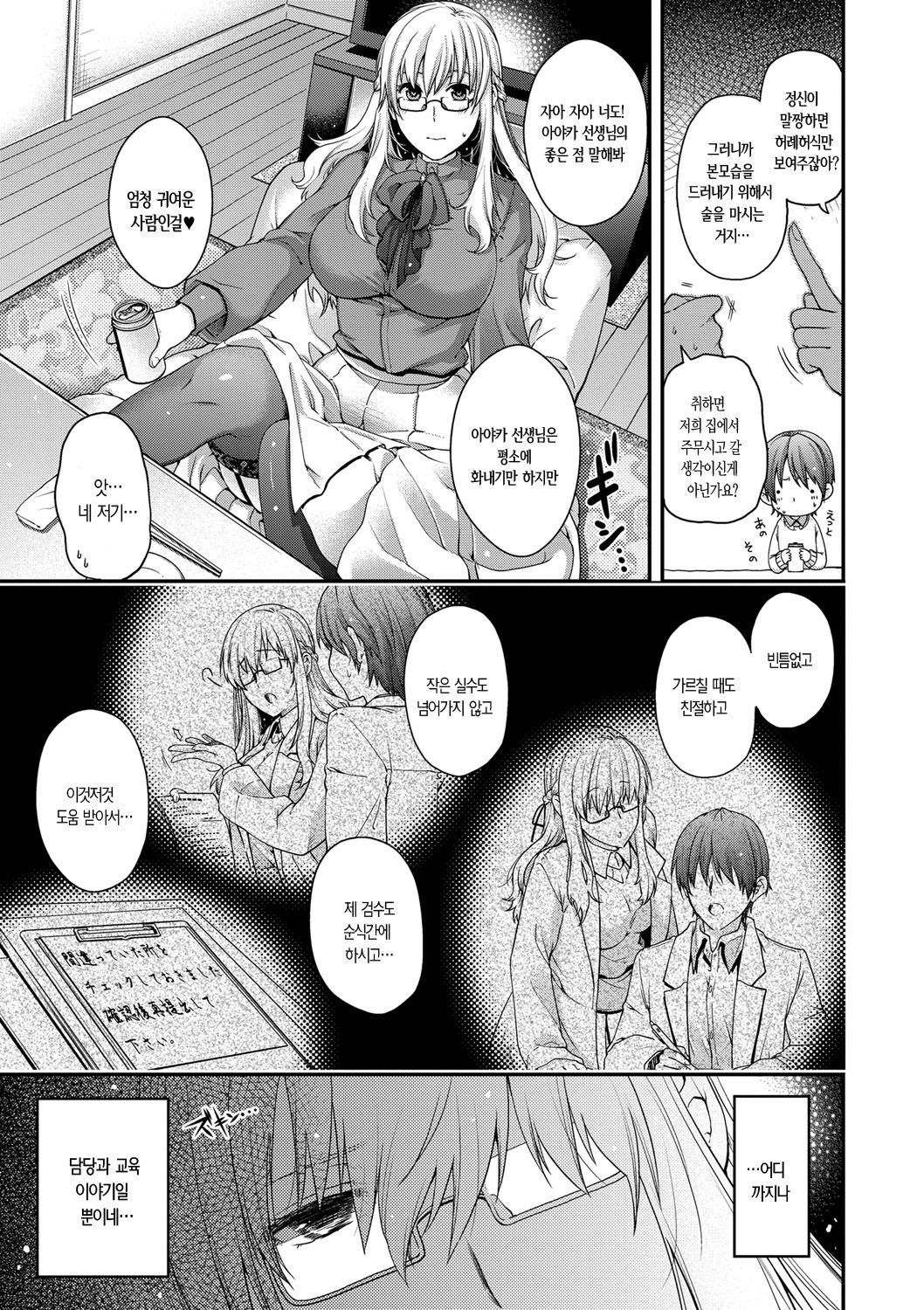 ちぎりとむすびのほうてしき-ちぎりの方程式＆amp;むすび