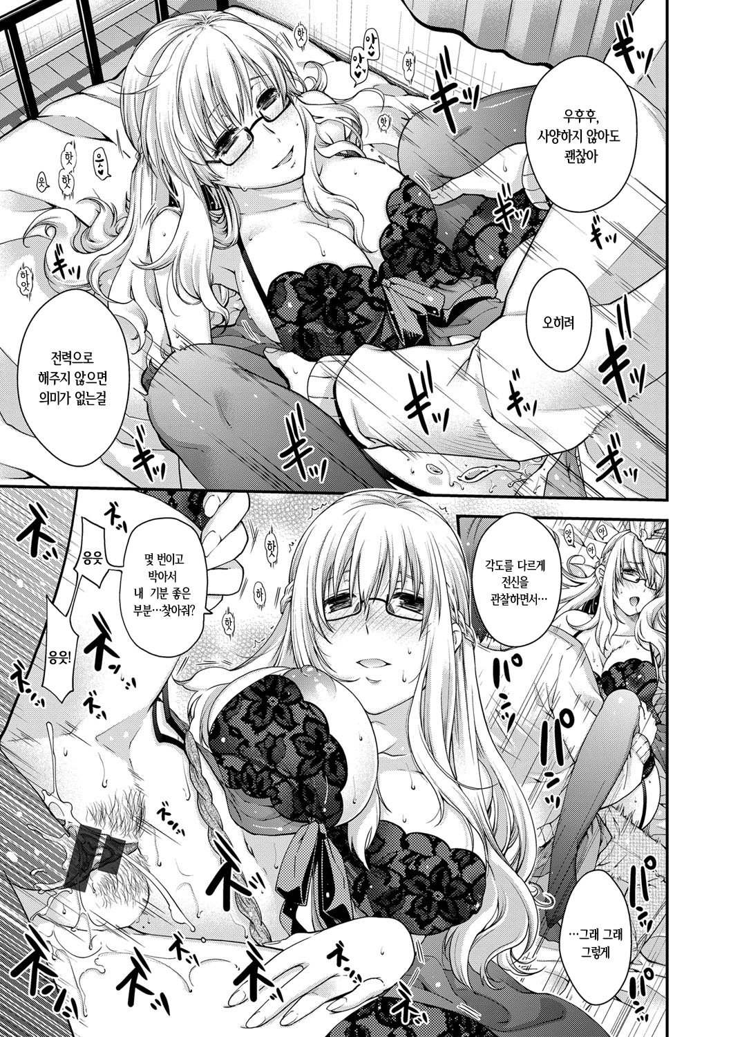 ちぎりとむすびのほうてしき-ちぎりの方程式＆amp;むすび