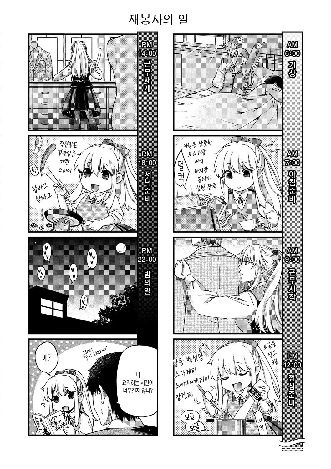 ちぎりとむすびのほうてしき-ちぎりの方程式＆amp;むすび