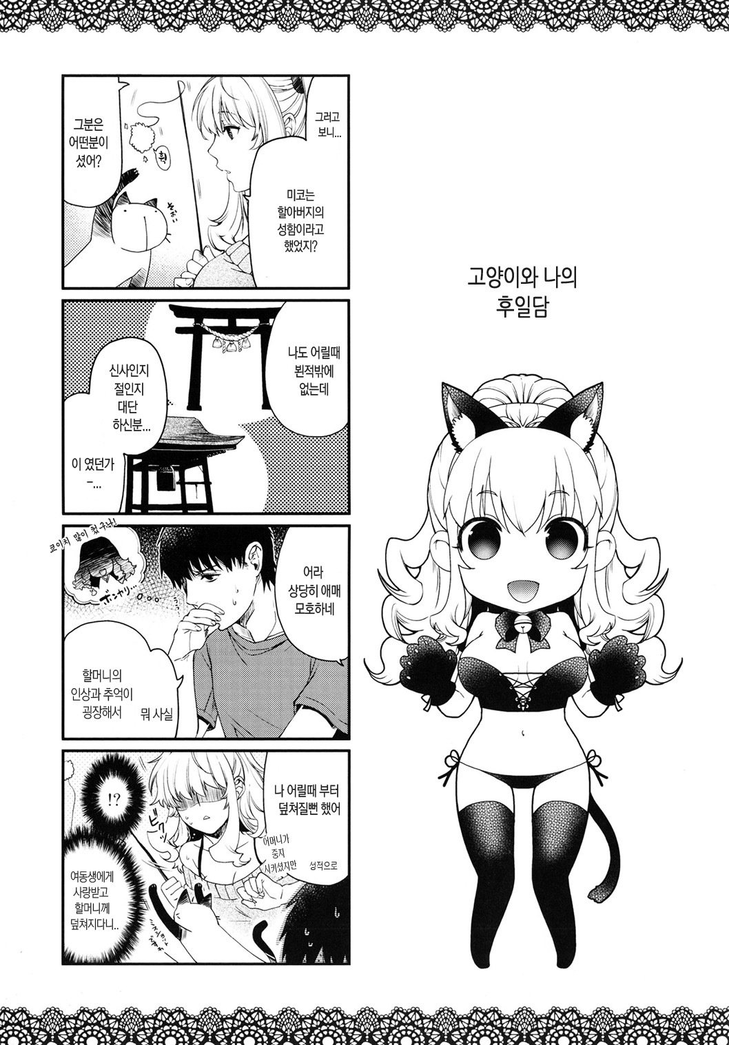 ちぎりとむすびのほうてしき-ちぎりの方程式＆amp;むすび