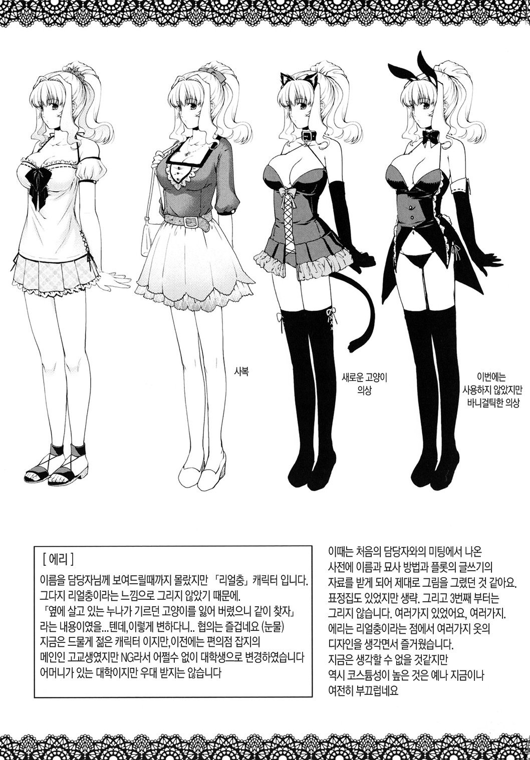ちぎりとむすびのほうてしき-ちぎりの方程式＆amp;むすび