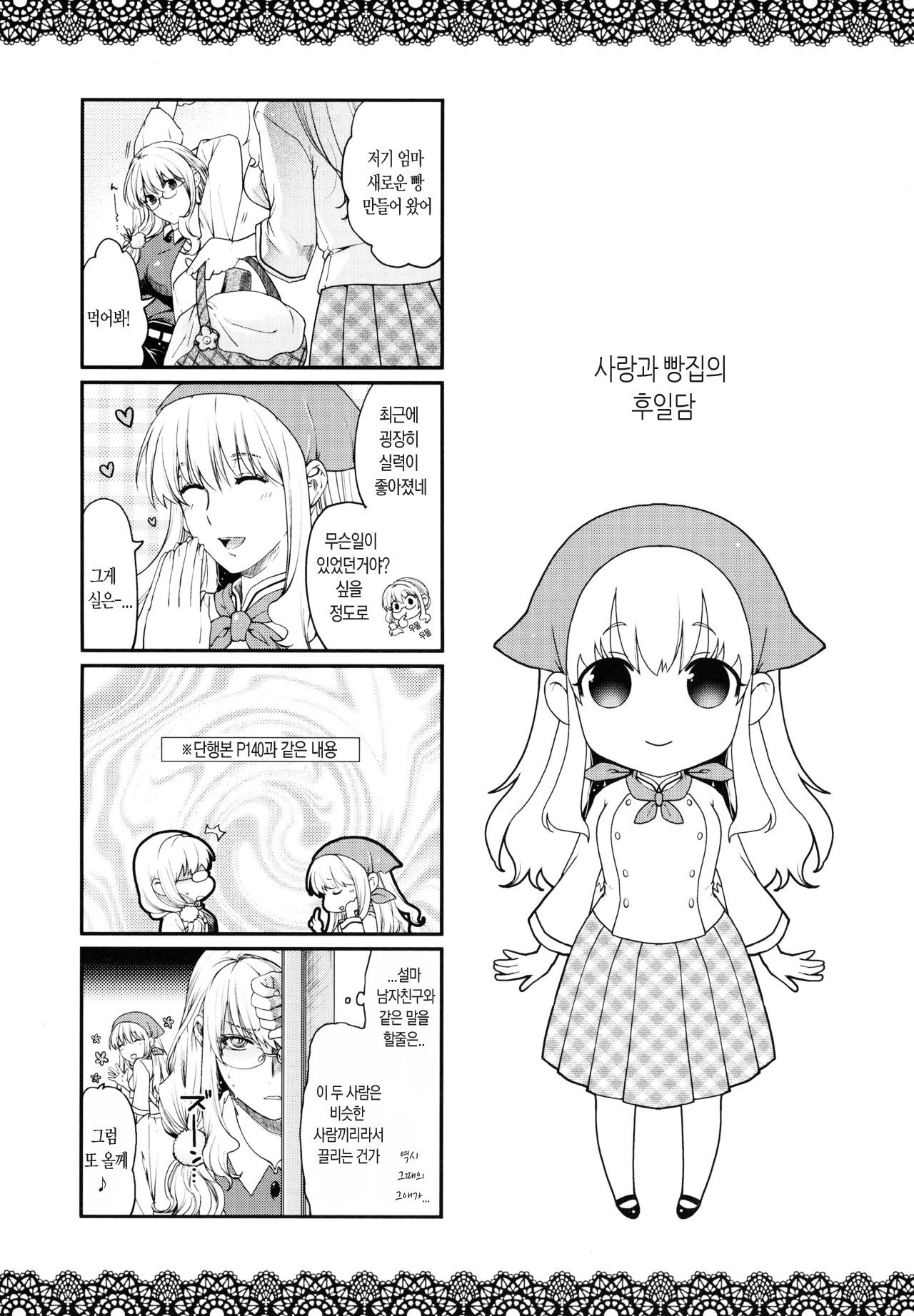 ちぎりとむすびのほうてしき-ちぎりの方程式＆amp;むすび