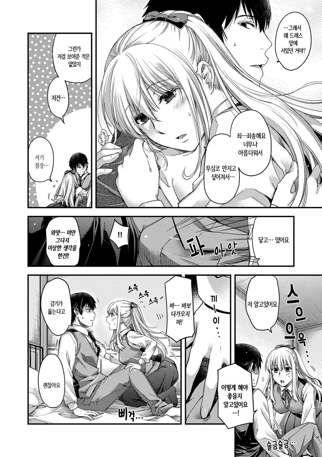 ちぎりとむすびのほうてしき-ちぎりの方程式＆amp;むすび