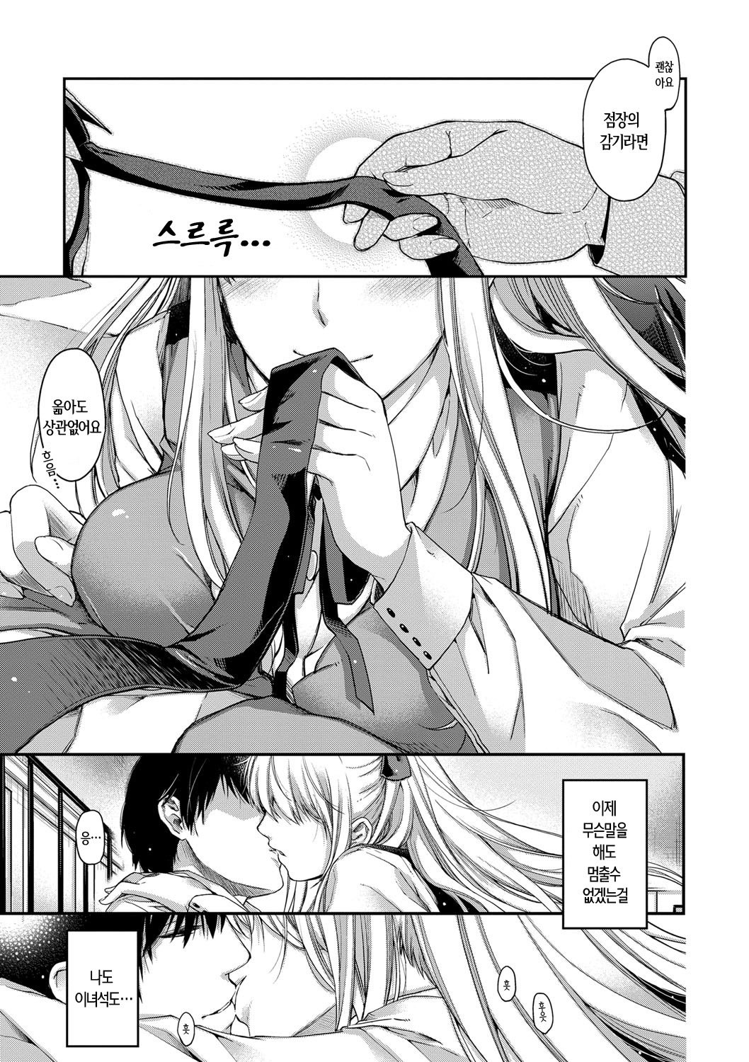 ちぎりとむすびのほうてしき-ちぎりの方程式＆amp;むすび