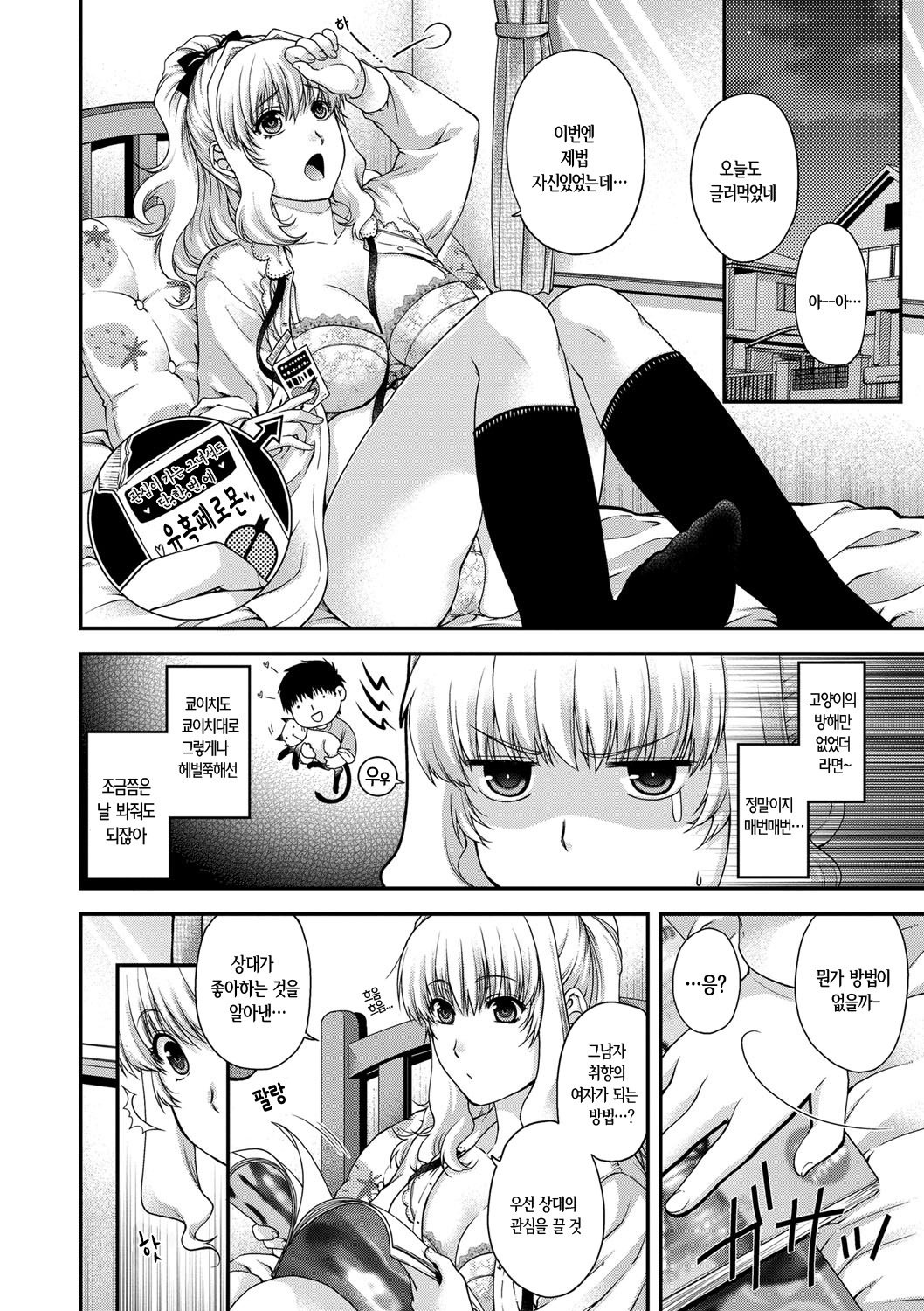 ちぎりとむすびのほうてしき-ちぎりの方程式＆amp;むすび