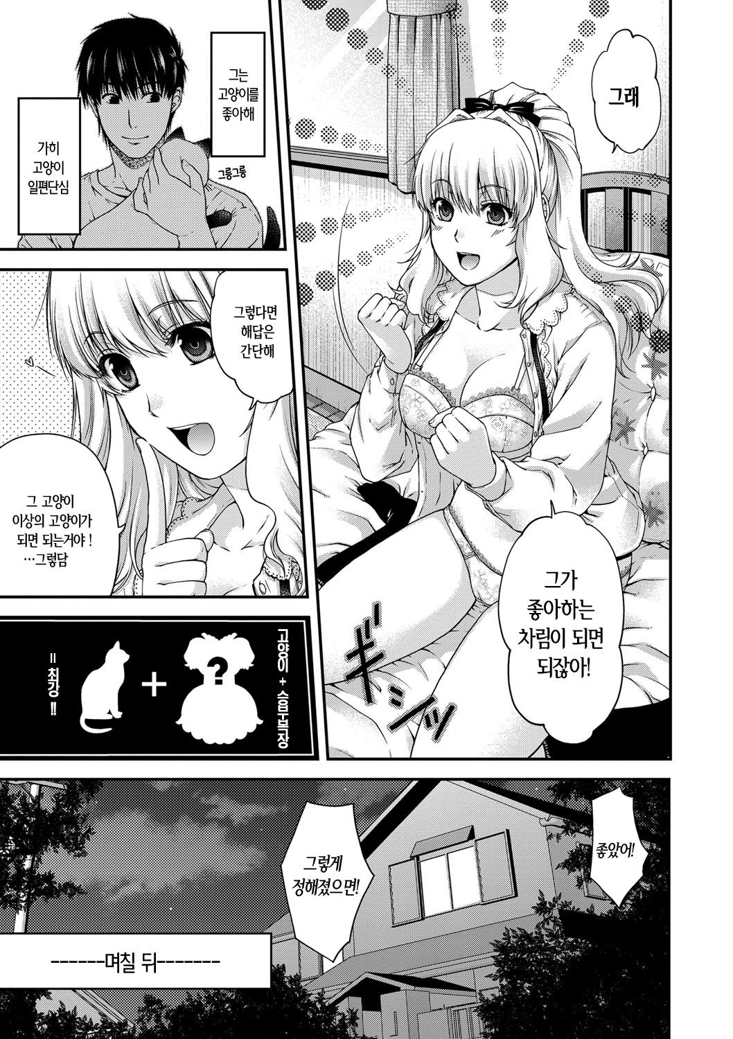 ちぎりとむすびのほうてしき-ちぎりの方程式＆amp;むすび