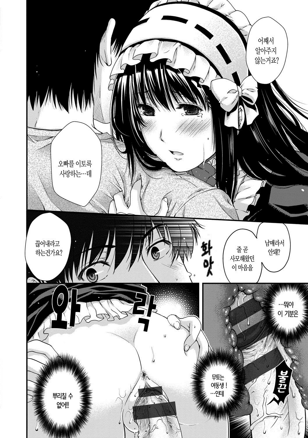 ちぎりとむすびのほうてしき-ちぎりの方程式＆amp;むすび