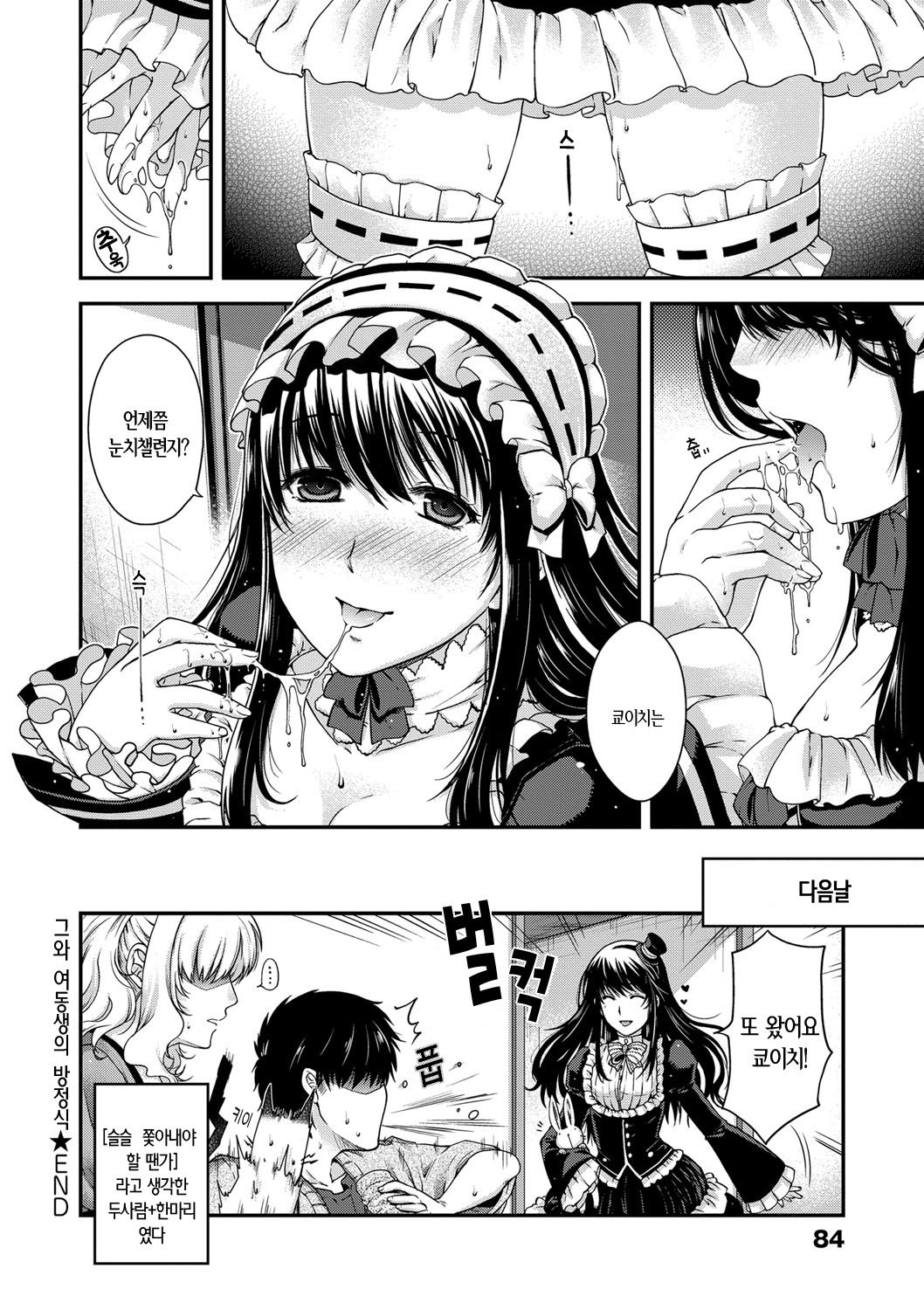 ちぎりとむすびのほうてしき-ちぎりの方程式＆amp;むすび