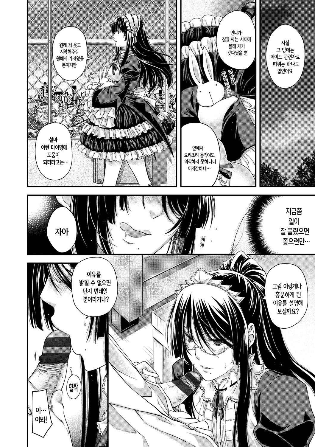 ちぎりとむすびのほうてしき-ちぎりの方程式＆amp;むすび
