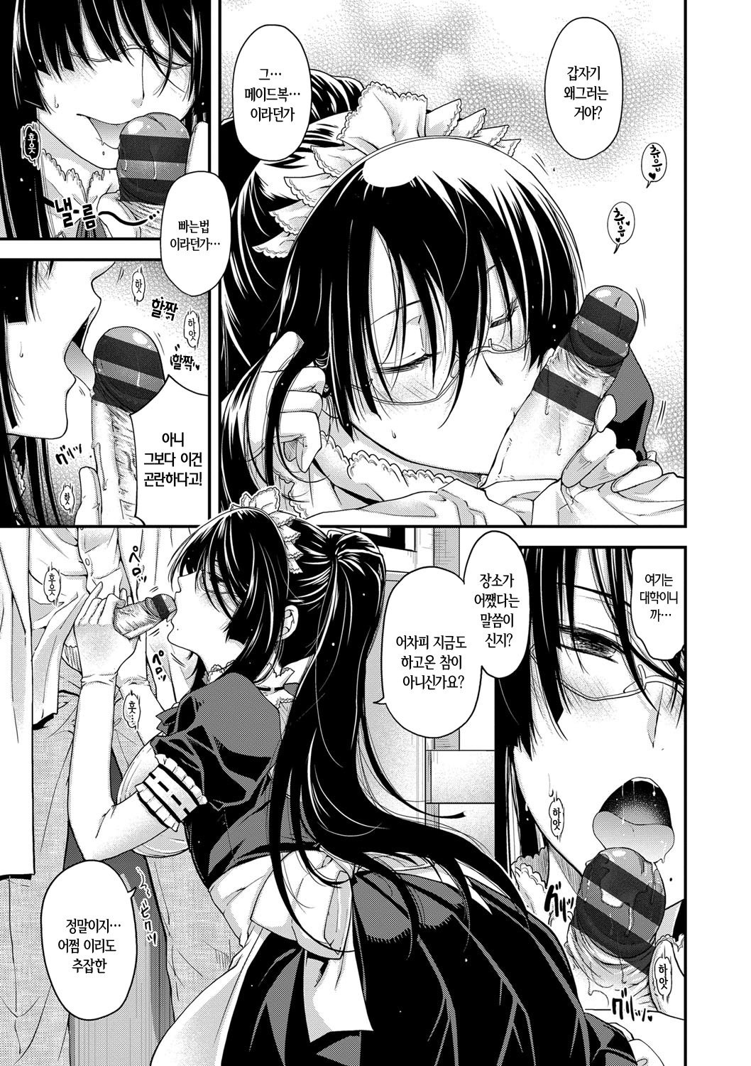 ちぎりとむすびのほうてしき-ちぎりの方程式＆amp;むすび