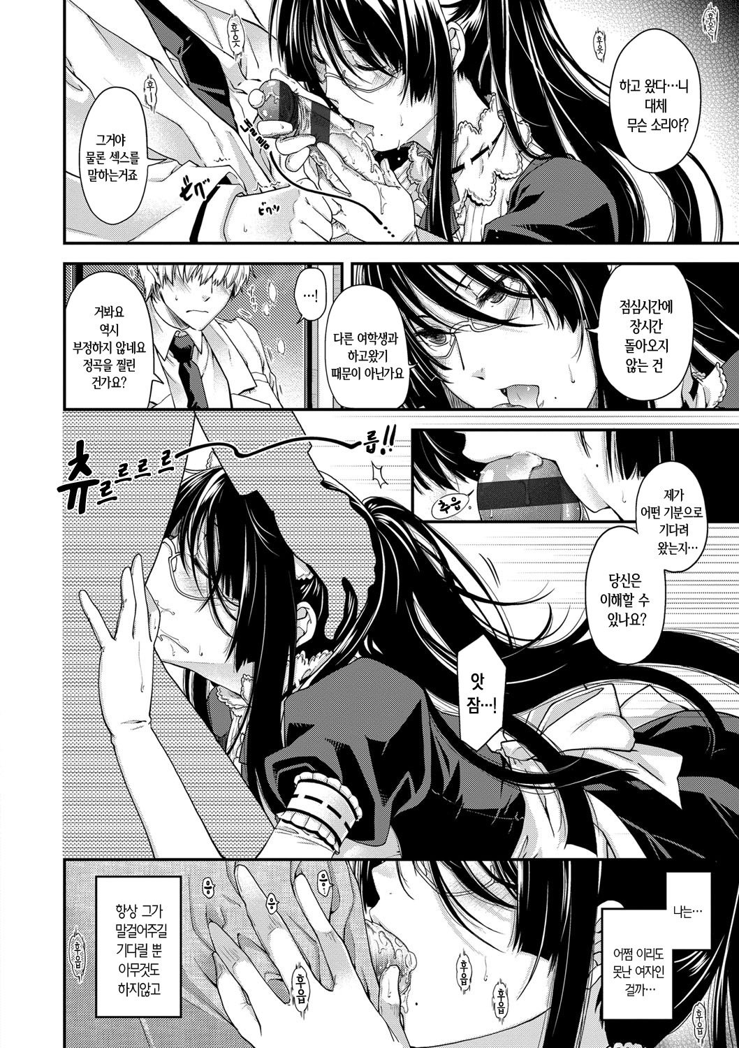 ちぎりとむすびのほうてしき-ちぎりの方程式＆amp;むすび