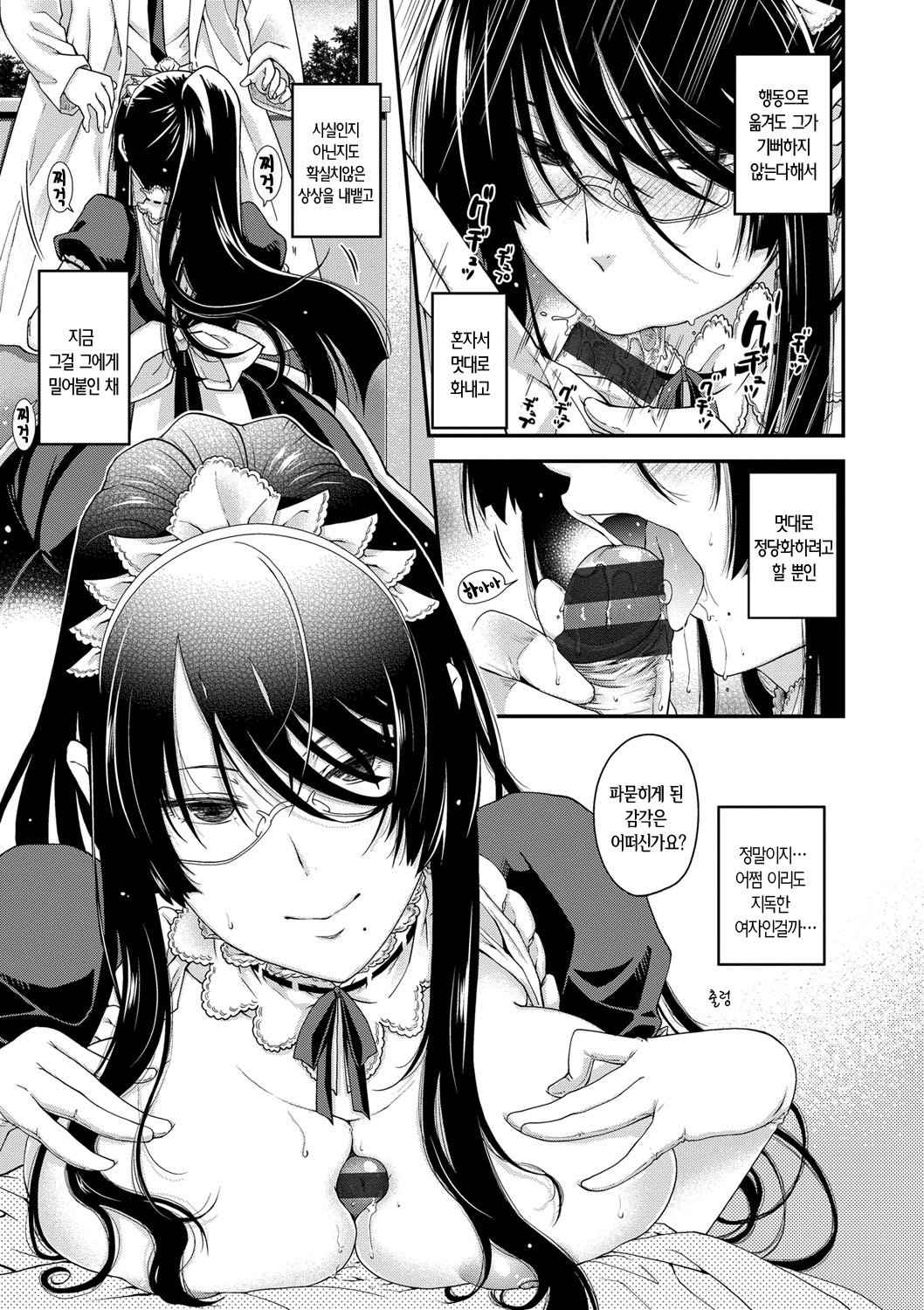 ちぎりとむすびのほうてしき-ちぎりの方程式＆amp;むすび