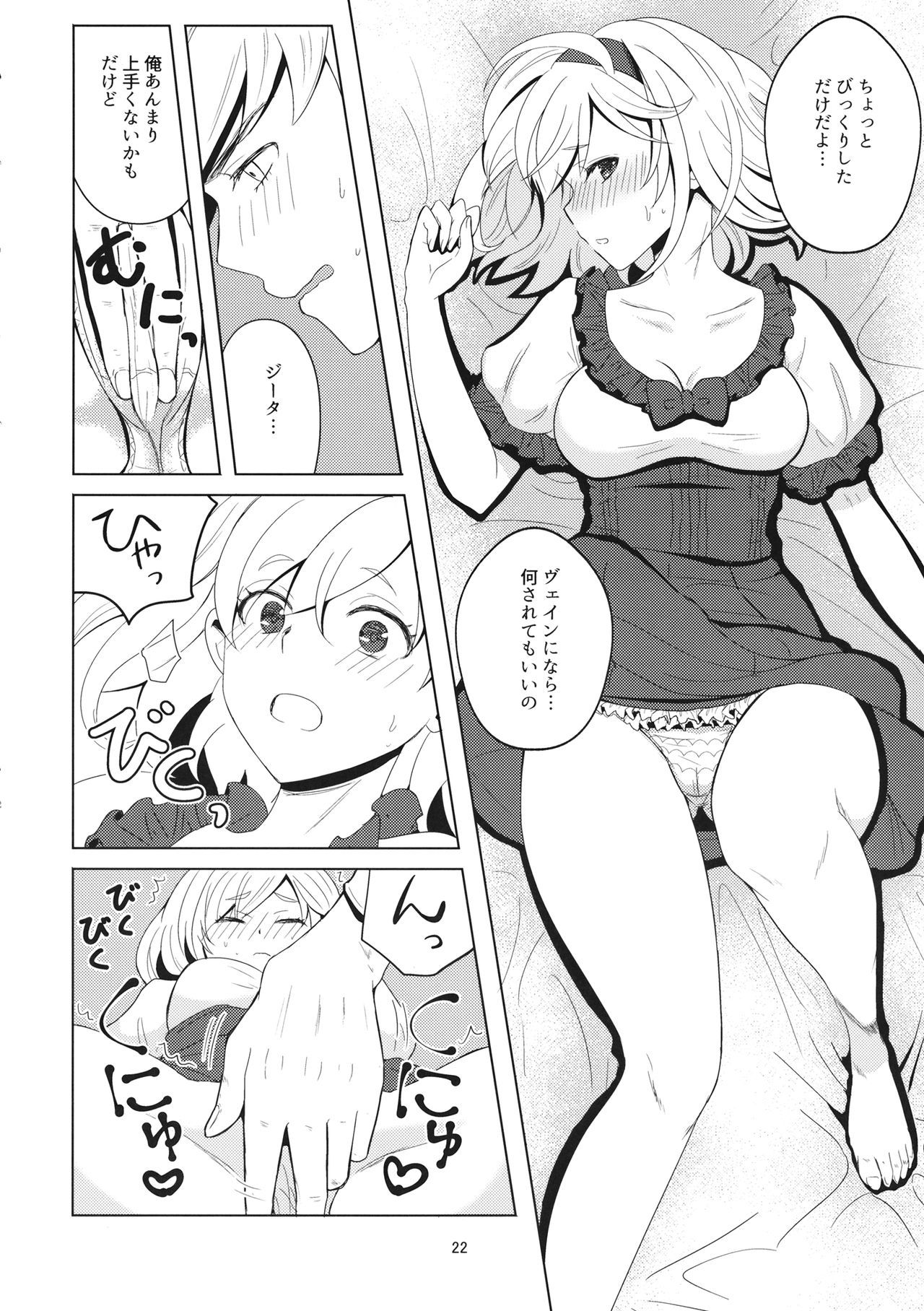 2／4騎士よんぶんのにきし
