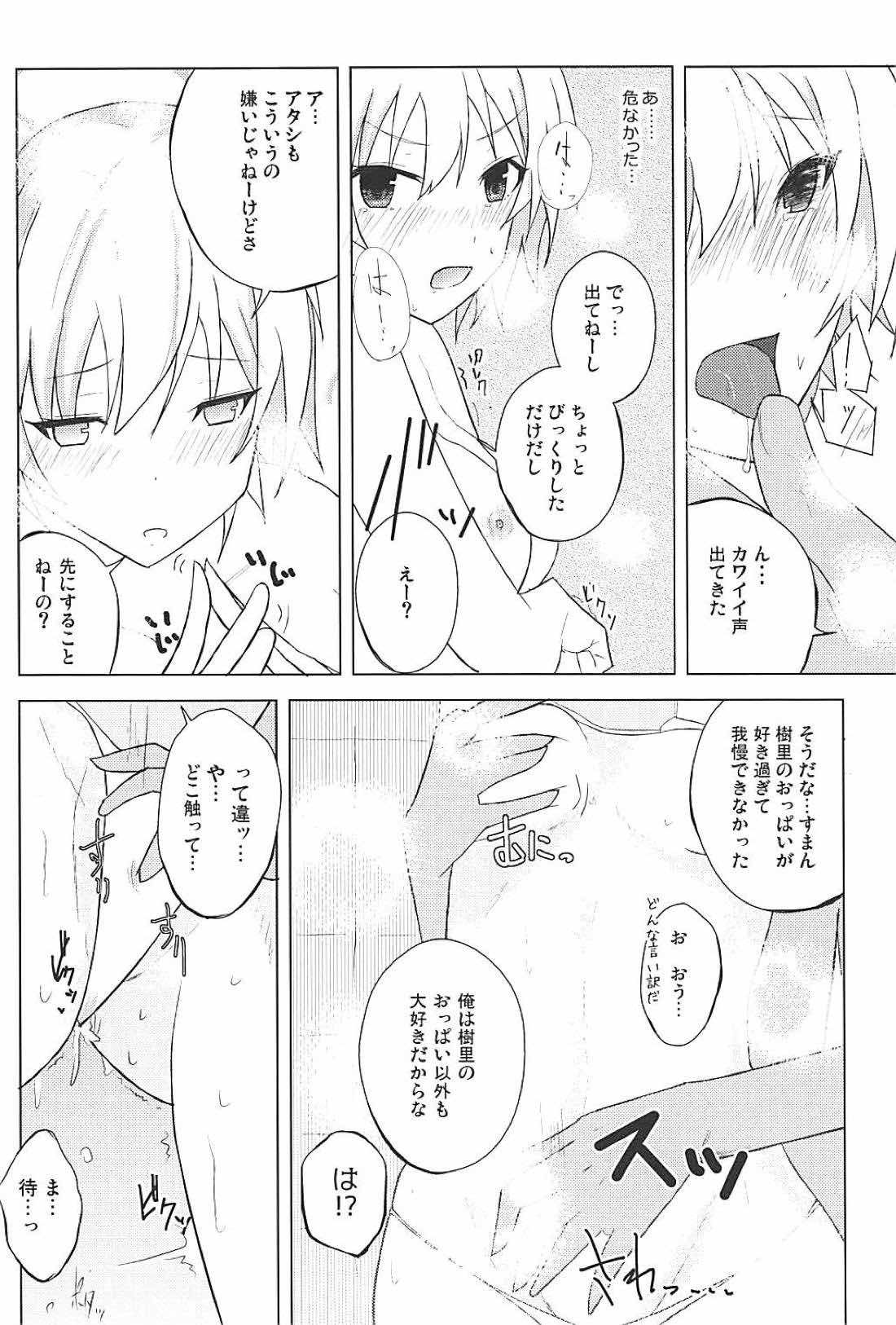 ほうかごの純城乙女