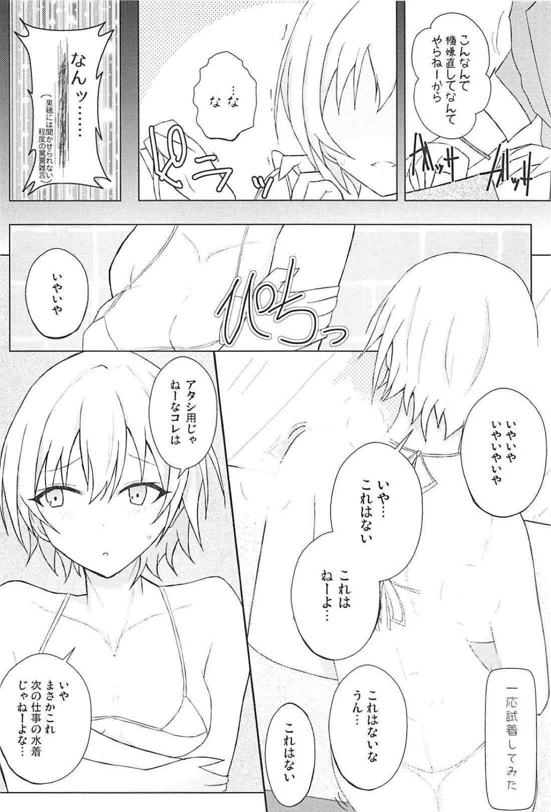 ほうかごの純城乙女