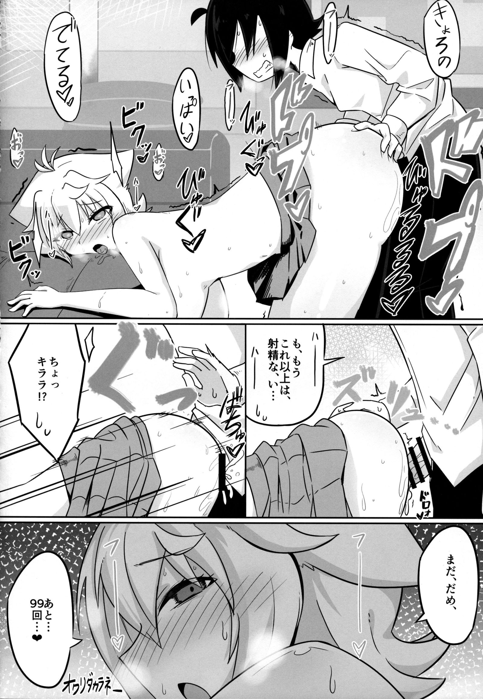 N.キティノーリミット