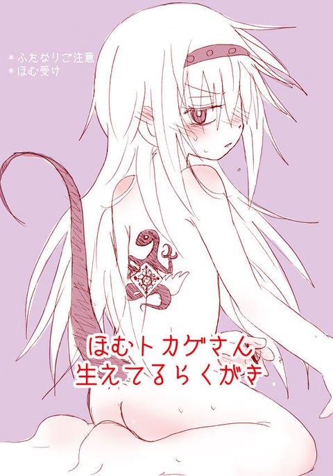 火武ほむ 火武ほむ