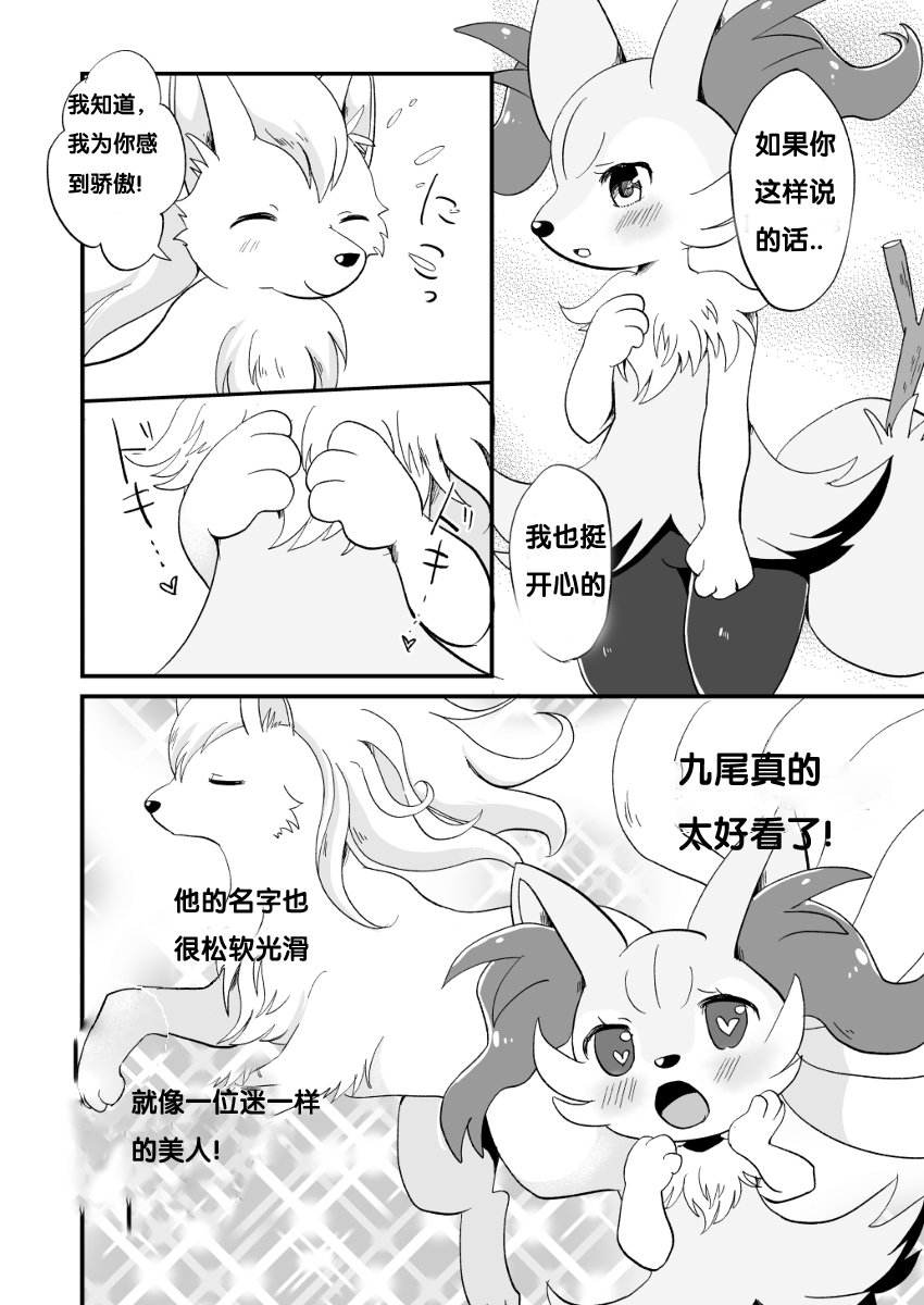 君の表影|你的身影