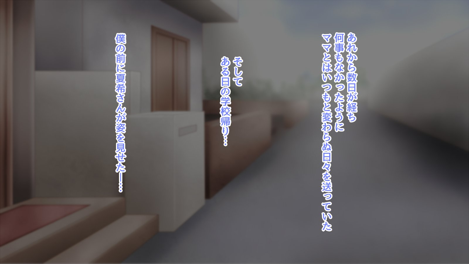 ママと園おさななじみのおじさんとあなから