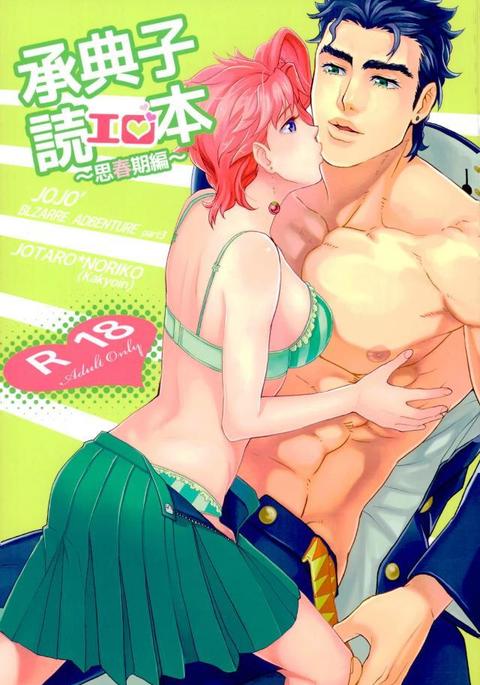 JoNoriko Erotic Book JoNoriko Erotic Book