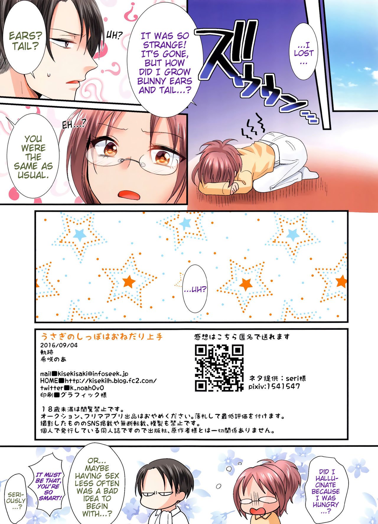 うさぎのしっぽはおねだりじょうず|このうさぎは尻尾を使って物乞いをするのが本当に上手です